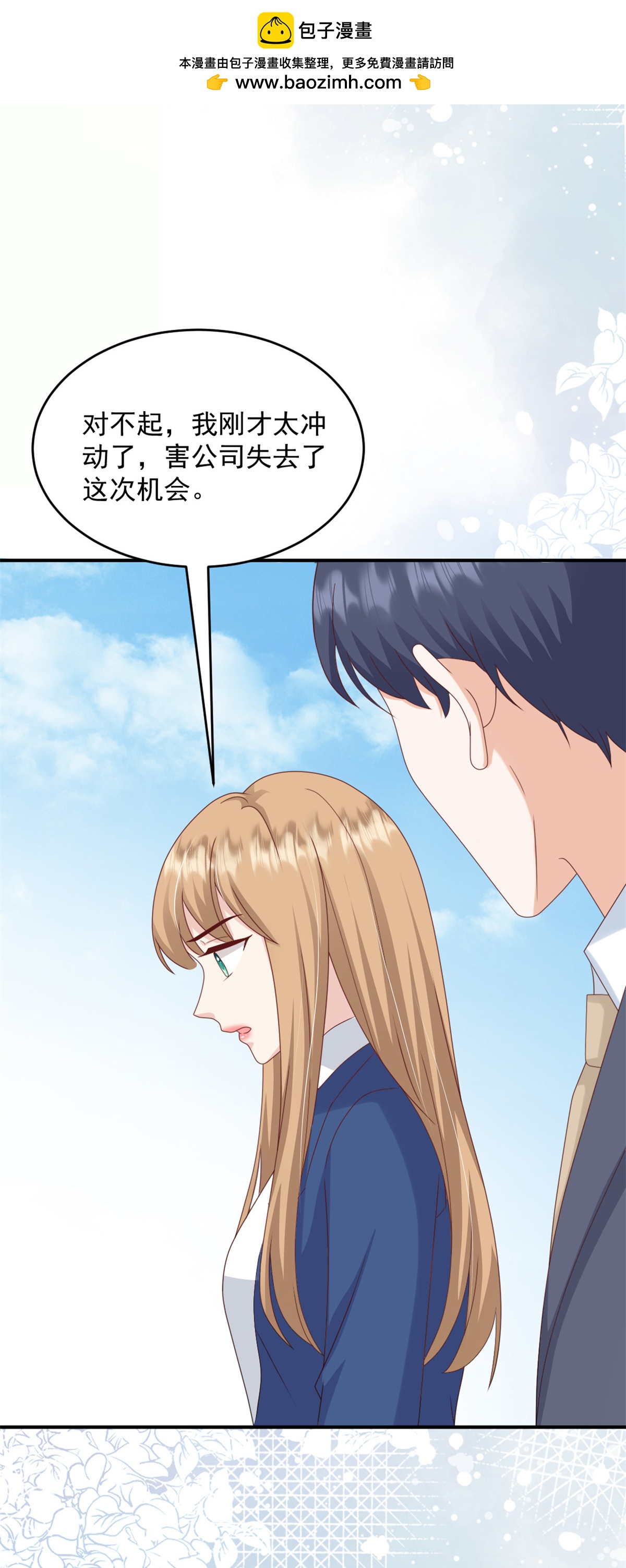 第54话 这位小姐先看上的1