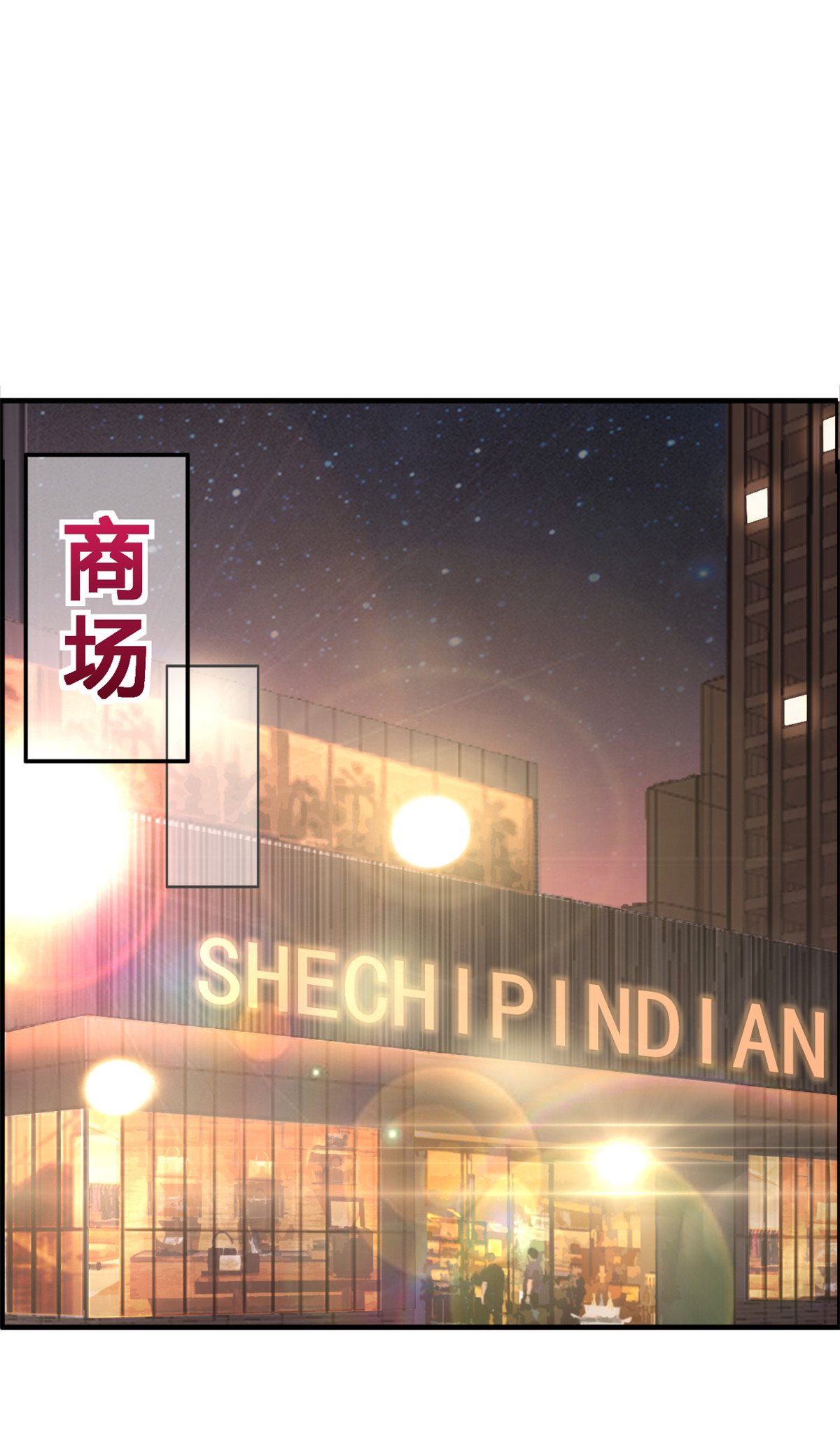 第54话 这位小姐先看上的14