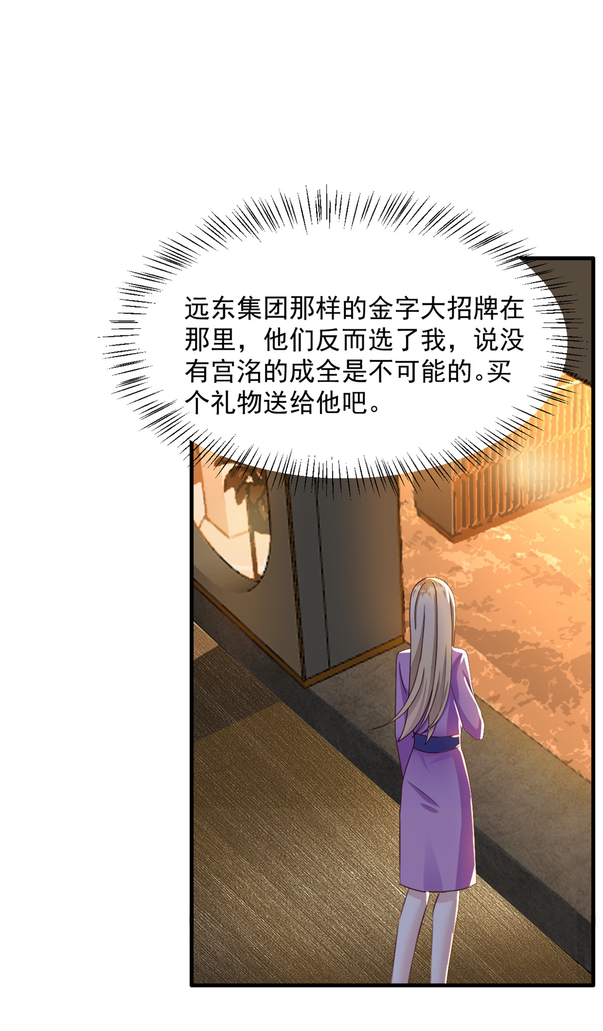 第54话 这位小姐先看上的15