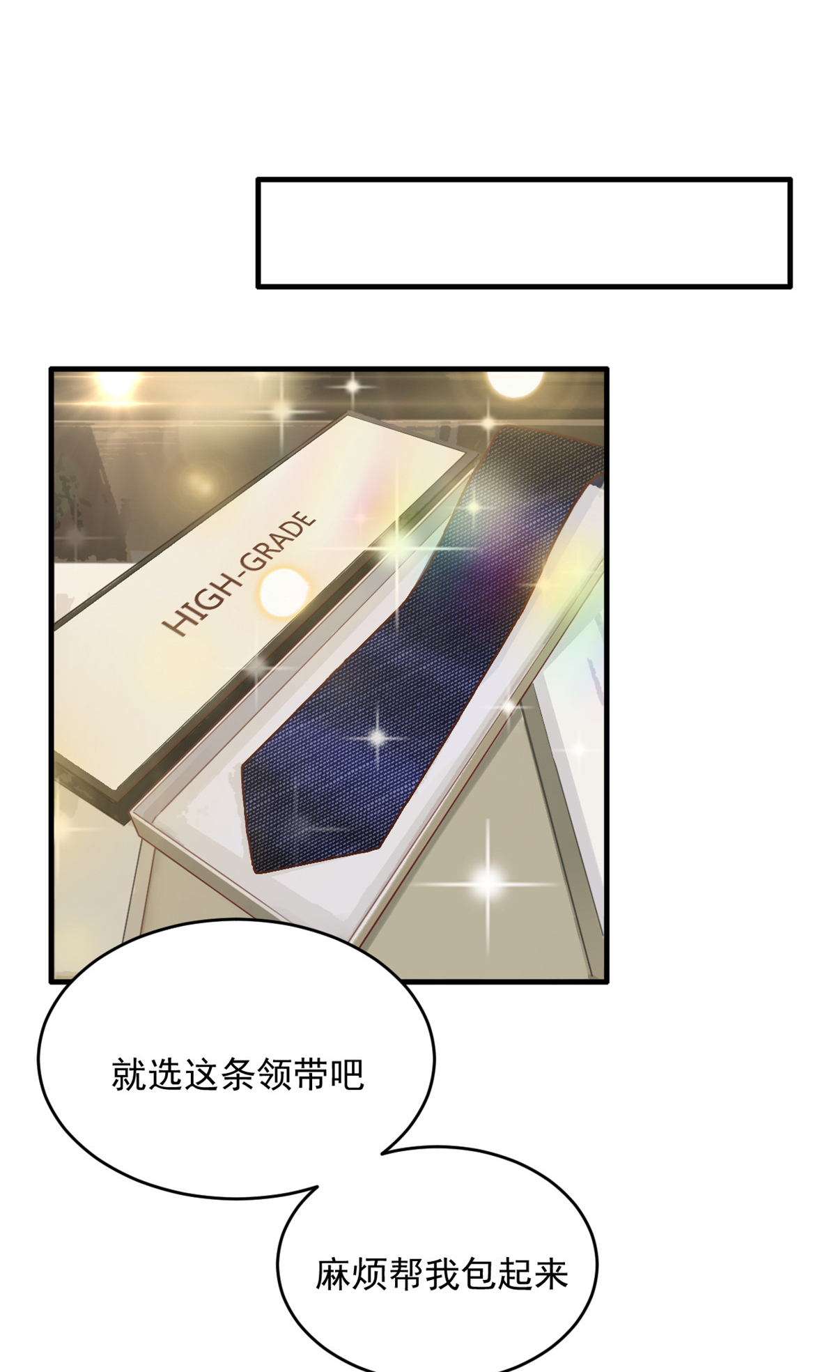 第54话 这位小姐先看上的16