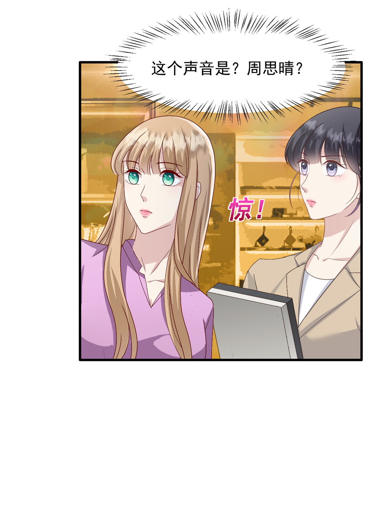 第54话 这位小姐先看上的18