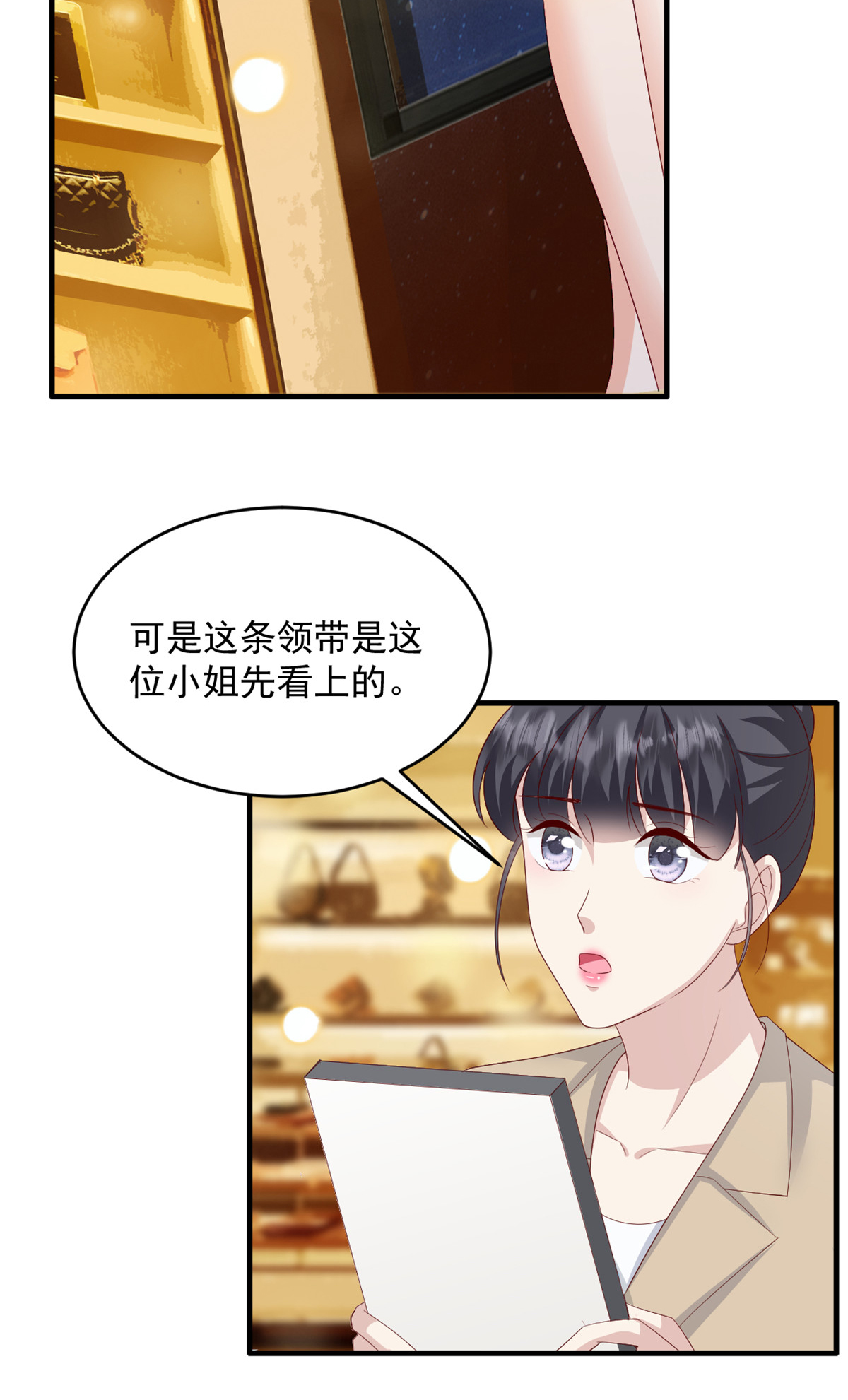 第54话 这位小姐先看上的20