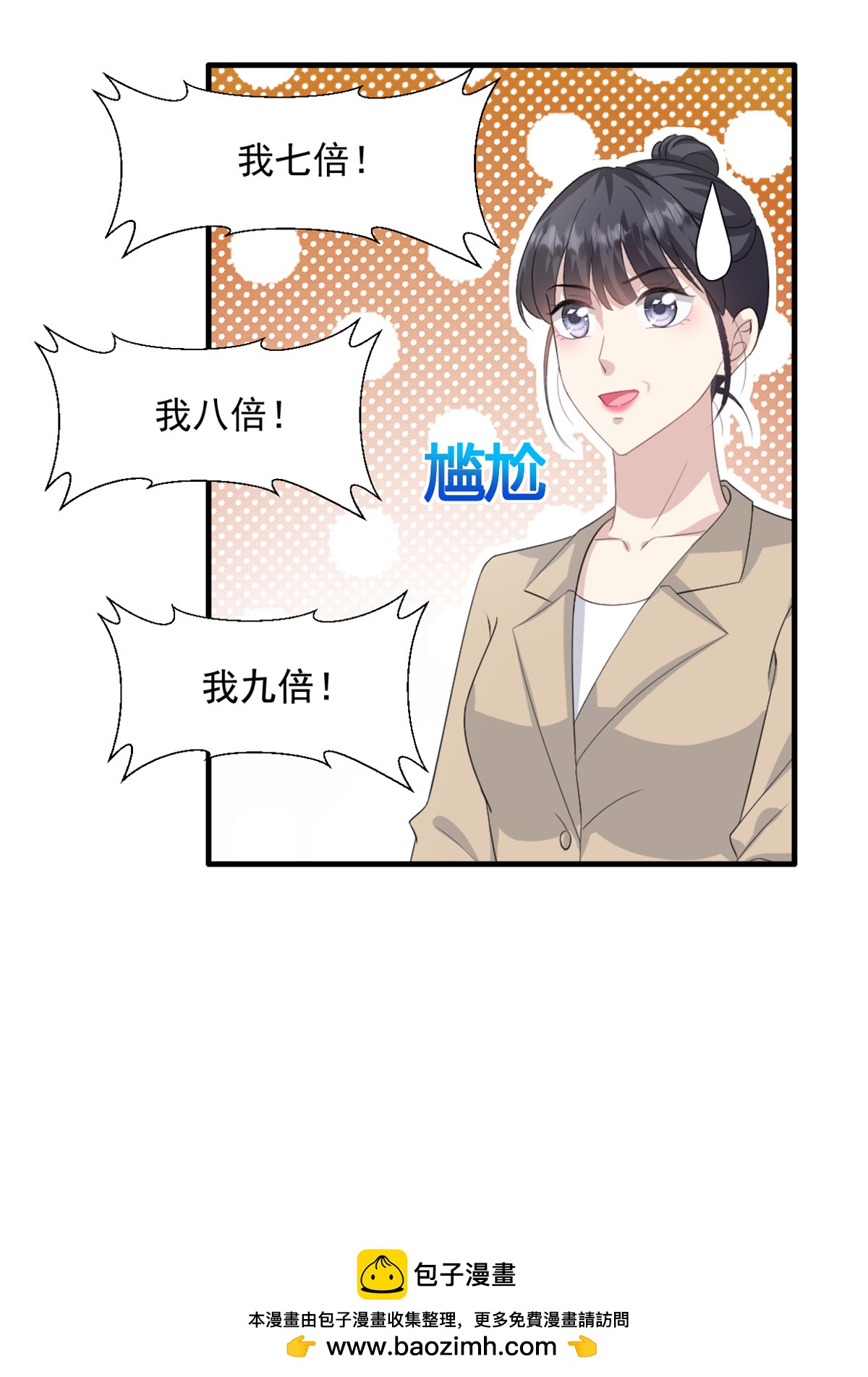 第54话 这位小姐先看上的24
