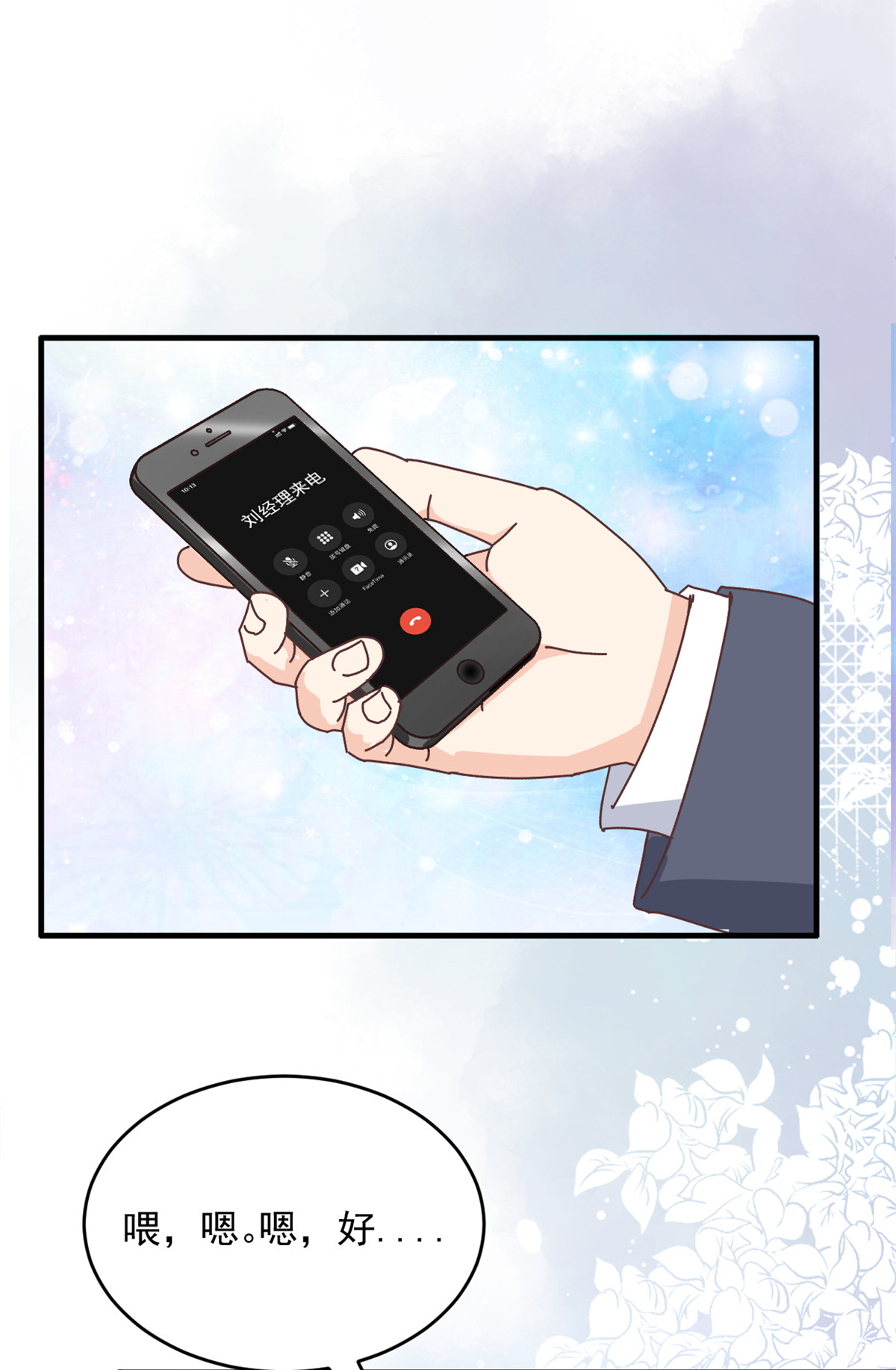 第54话 这位小姐先看上的3
