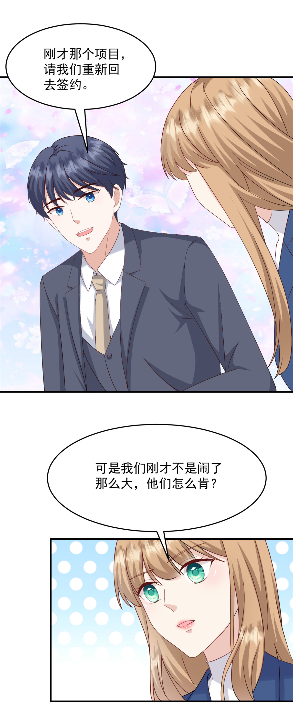 第54话 这位小姐先看上的5