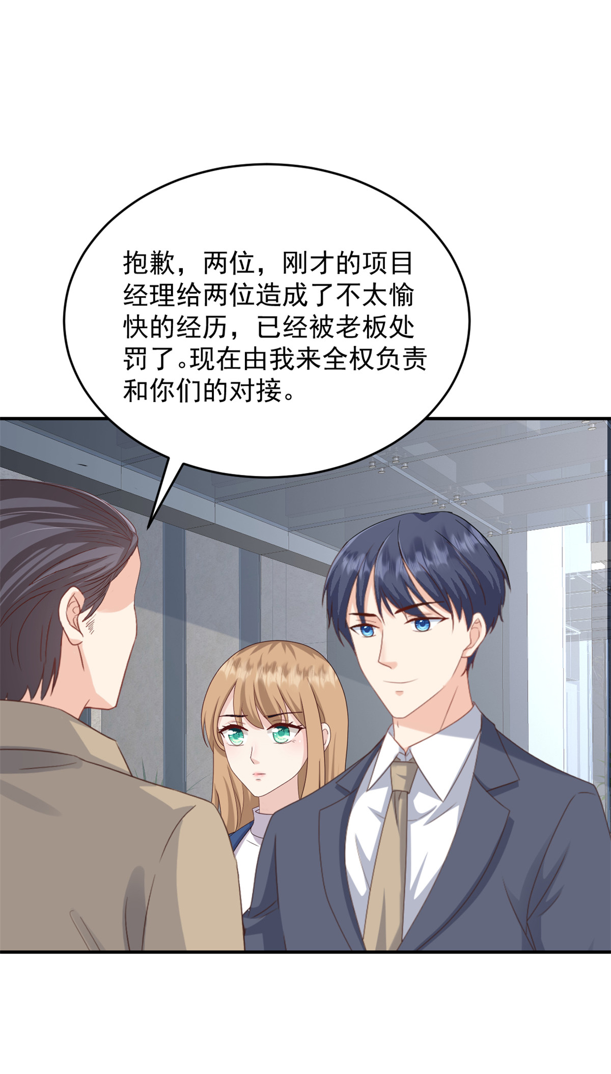 第54话 这位小姐先看上的8