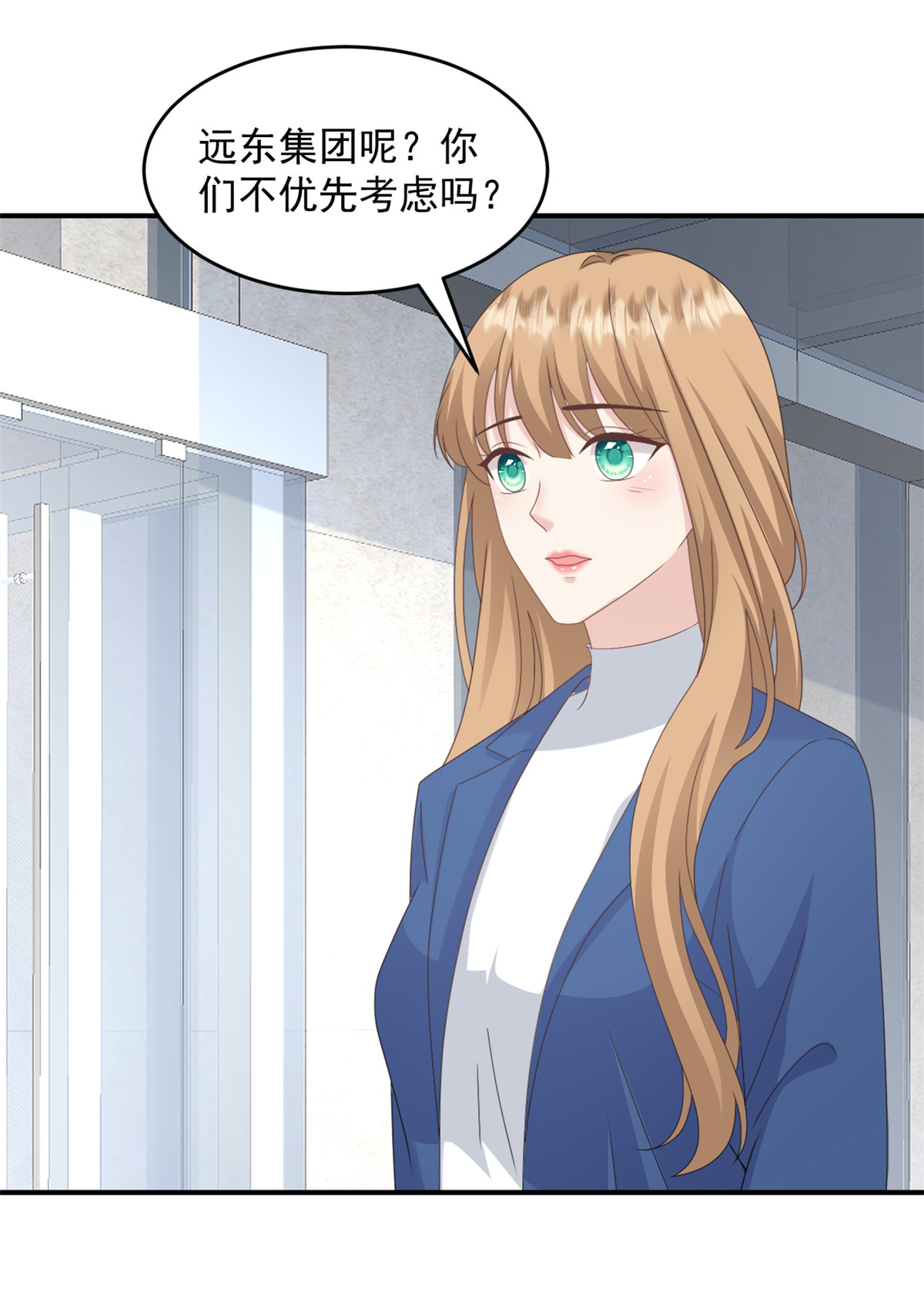 第54话 这位小姐先看上的9