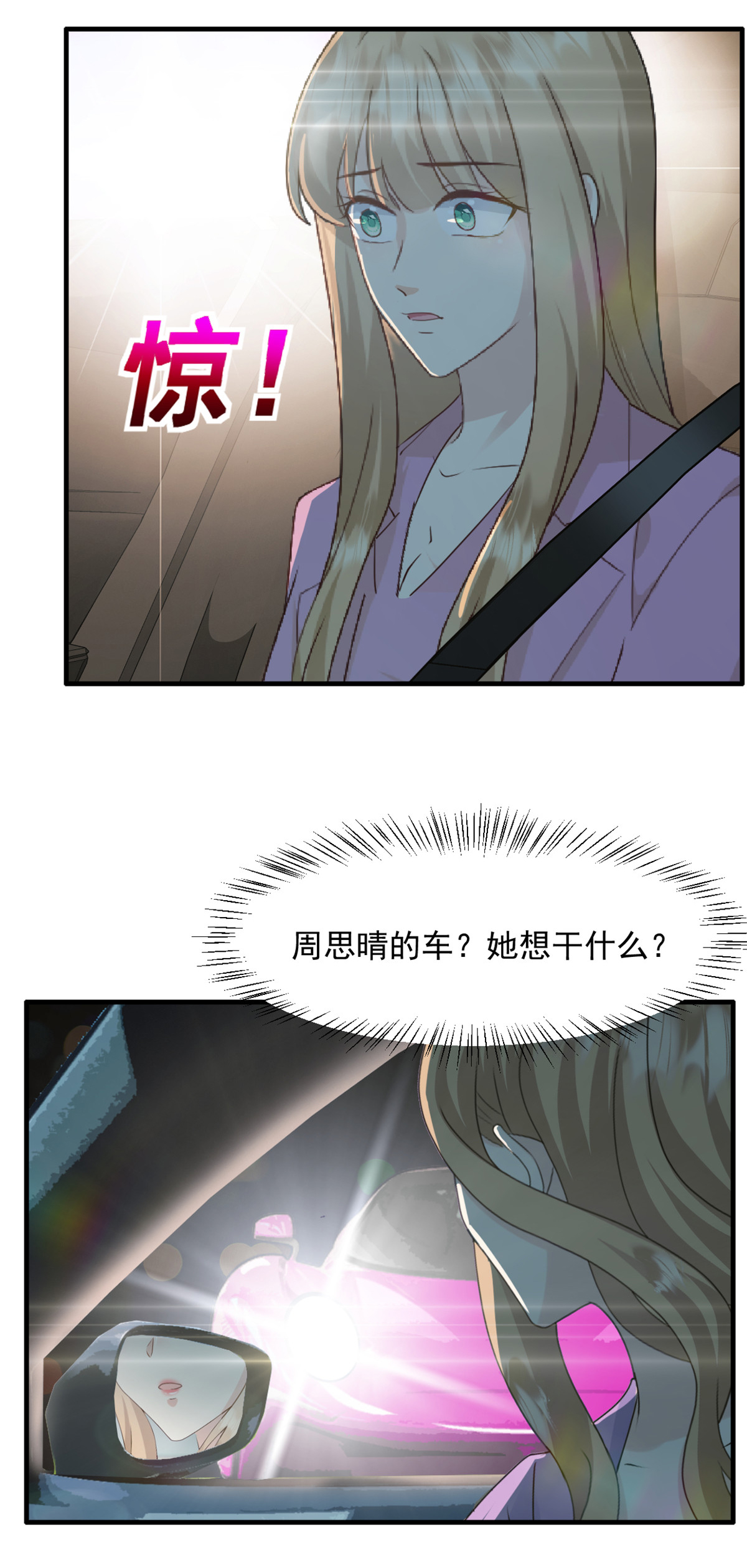 第55话 她想干嘛21