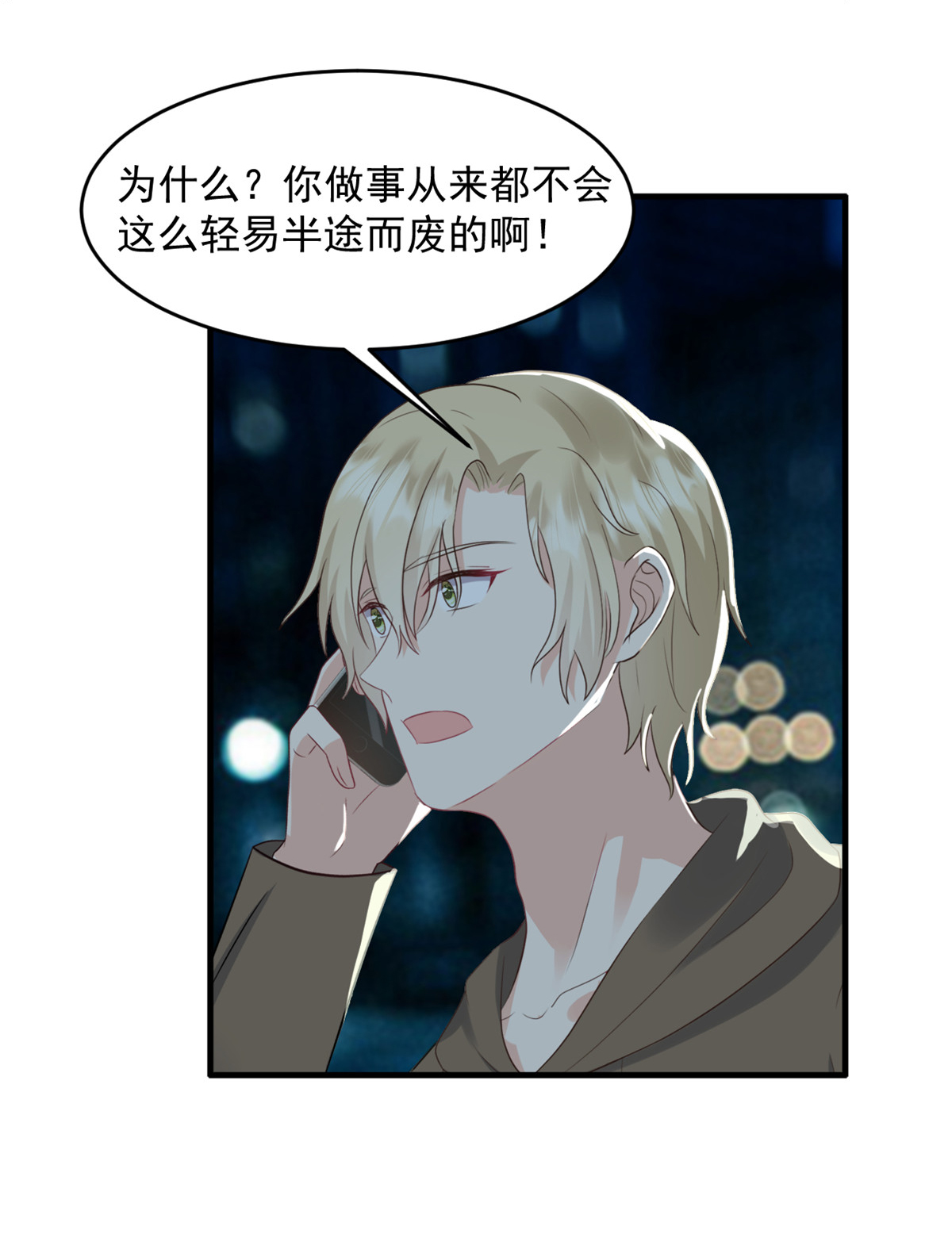 第56话 新的计划21