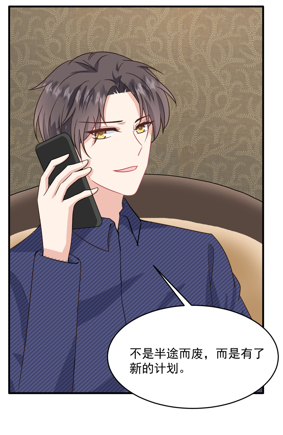 第56话 新的计划22