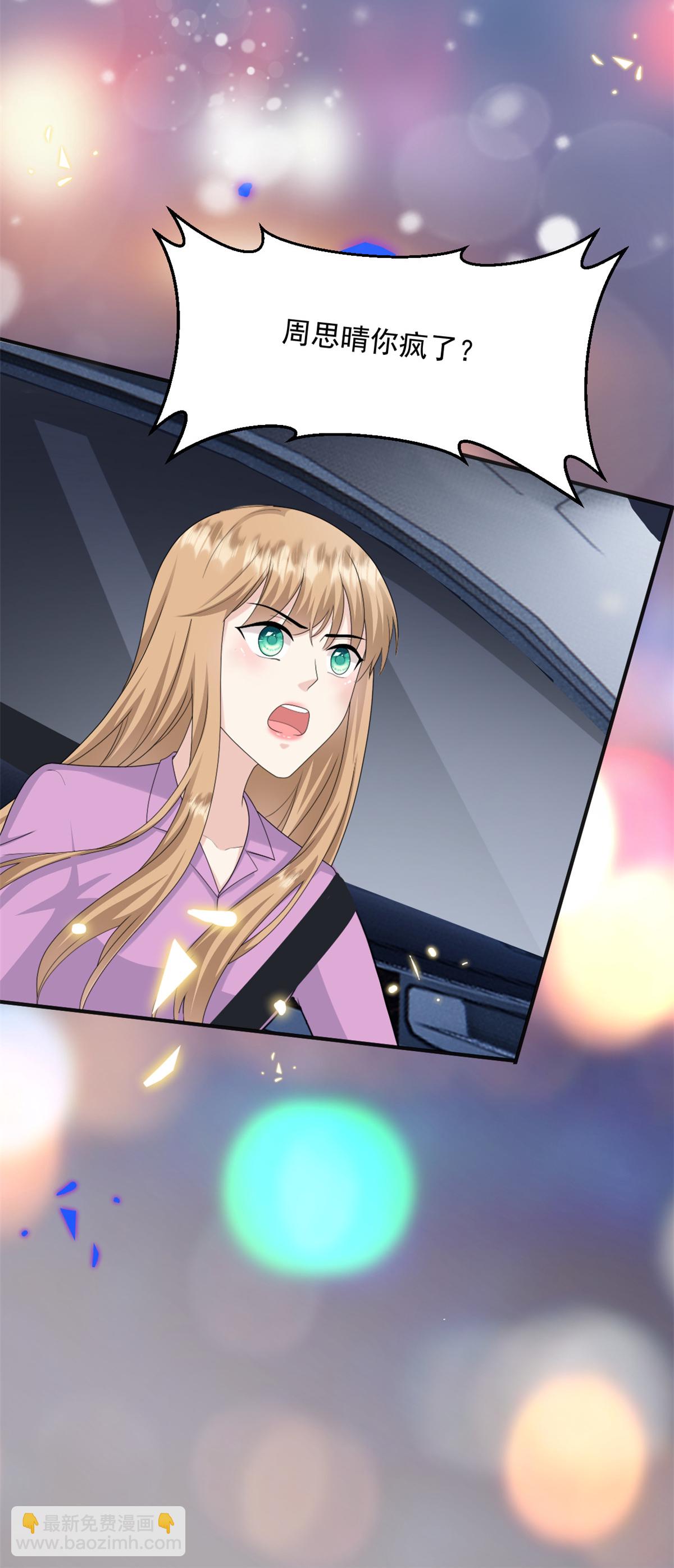 第56话 新的计划3