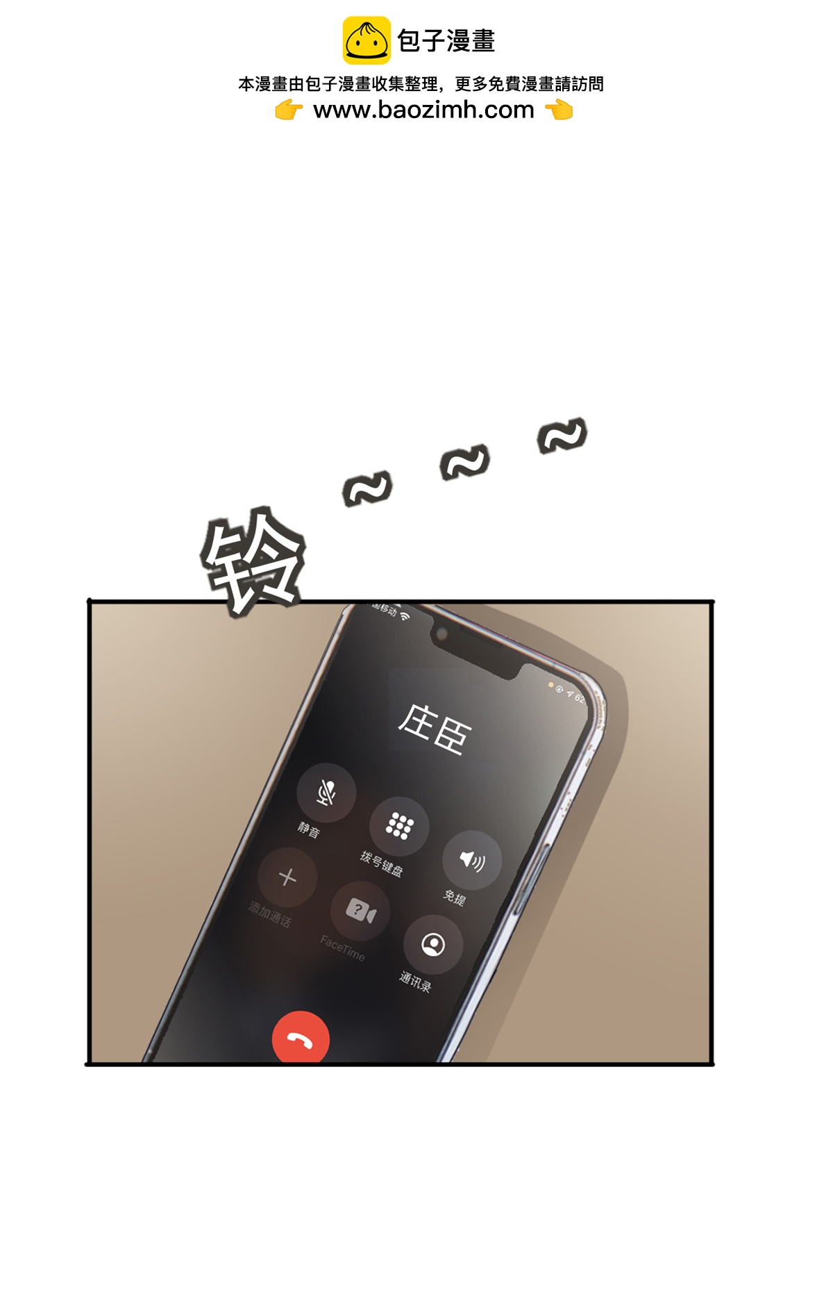 第57话 桃色新闻1