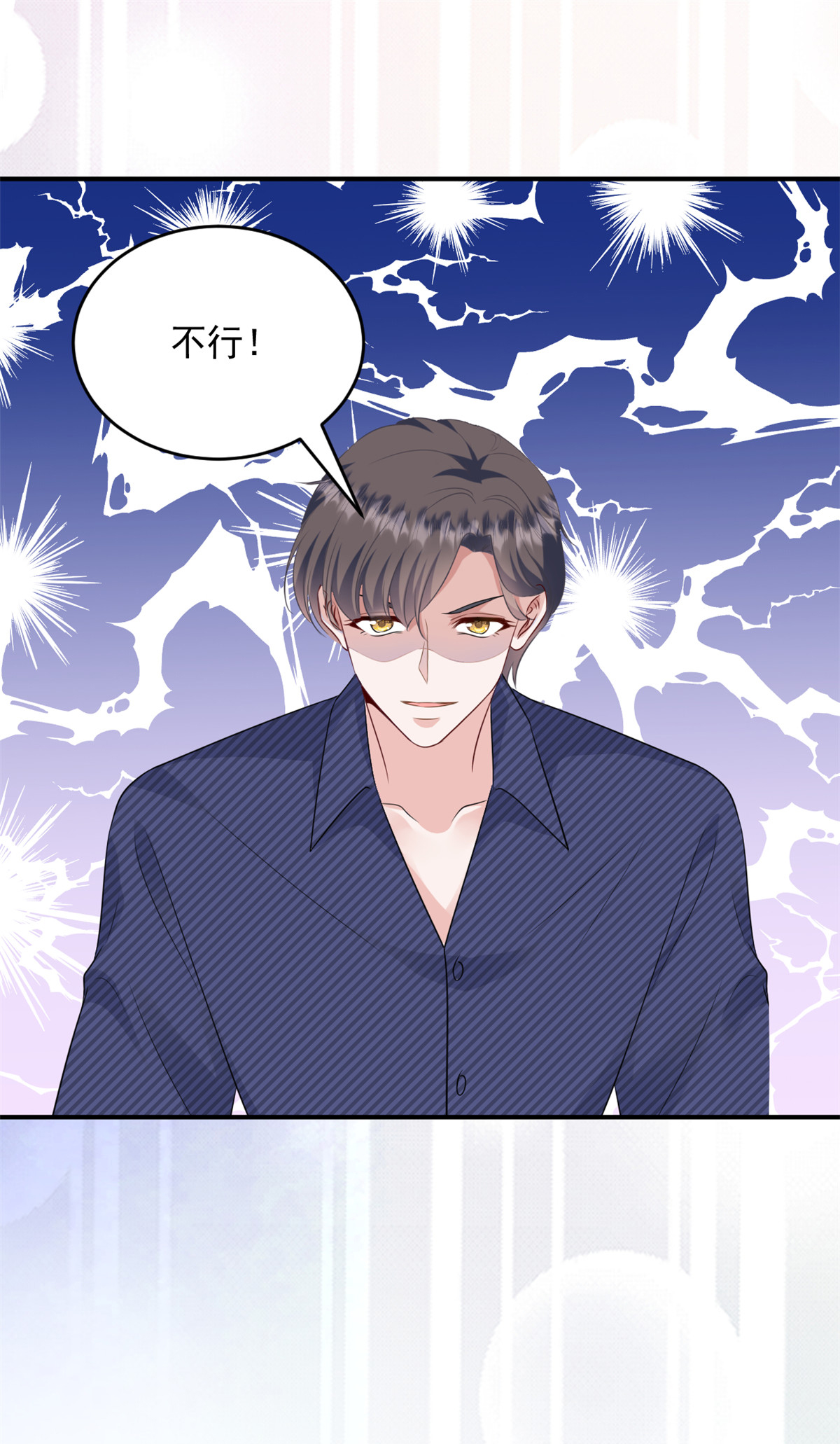 第57话 桃色新闻11