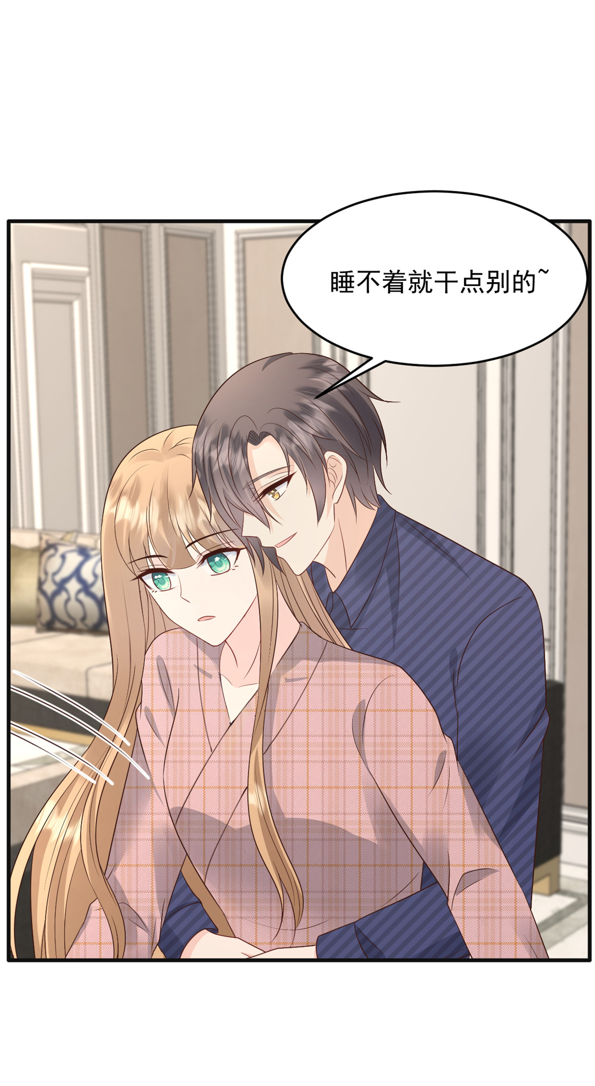 第57话 桃色新闻15