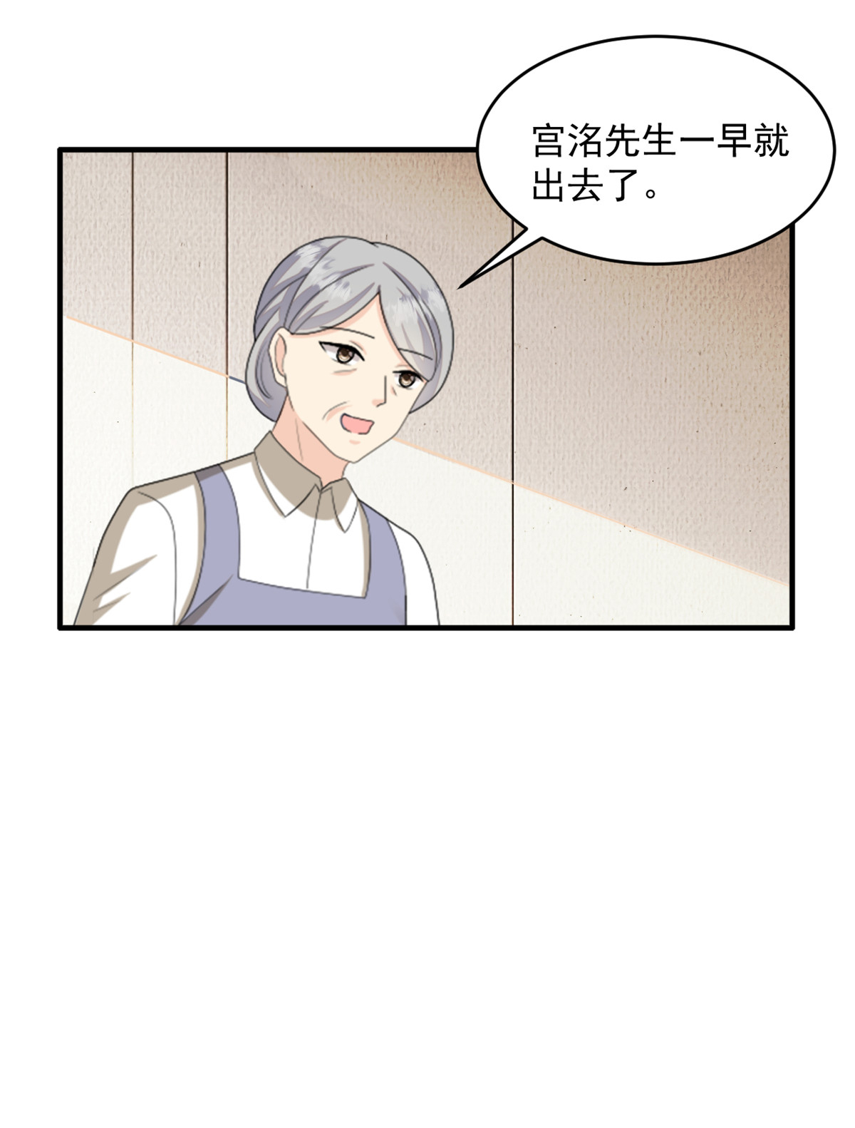 第57话 桃色新闻20