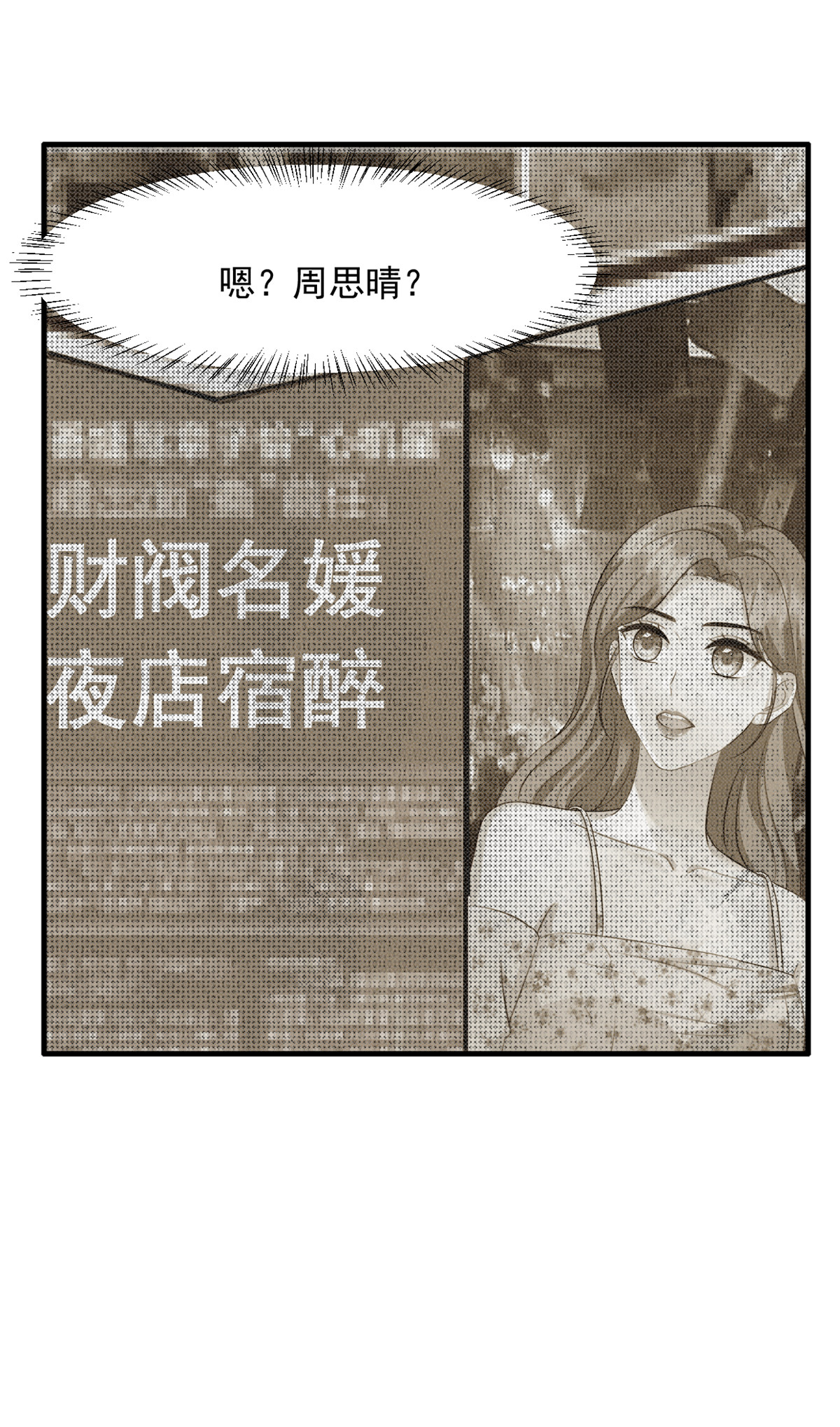第57话 桃色新闻22