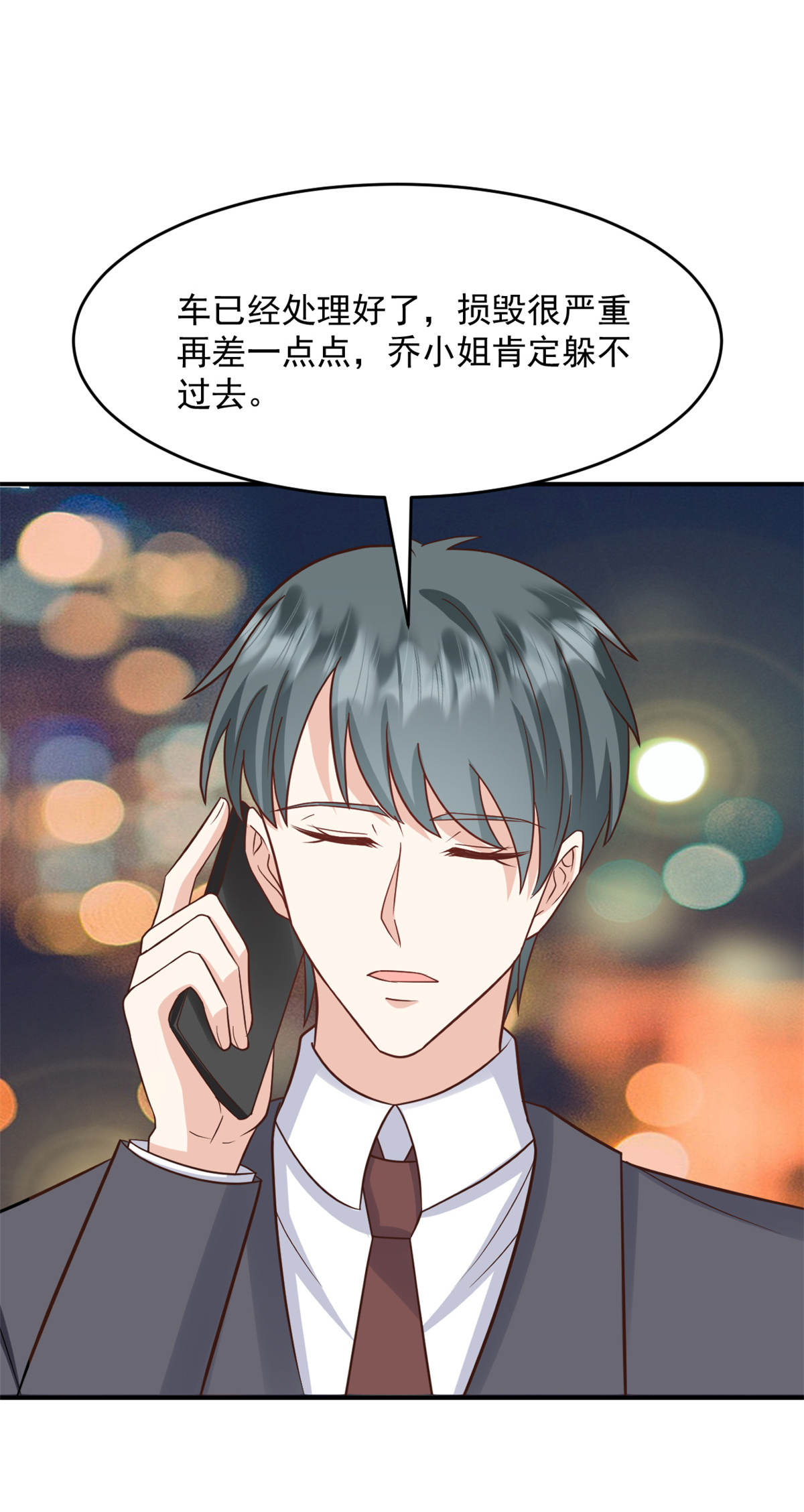 第57话 桃色新闻3