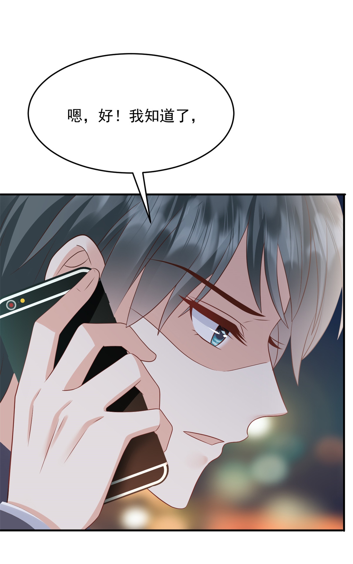 第57话 桃色新闻5