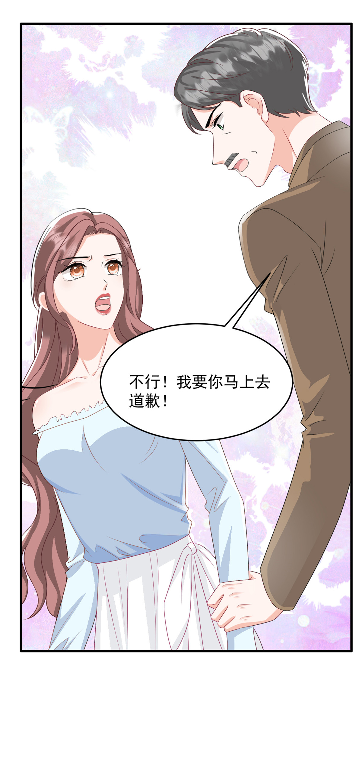 第58话 我来跟你道歉！14