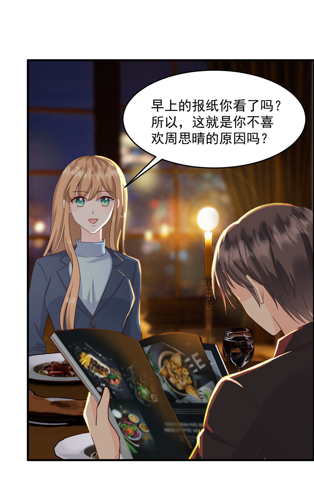 第58话 我来跟你道歉！17