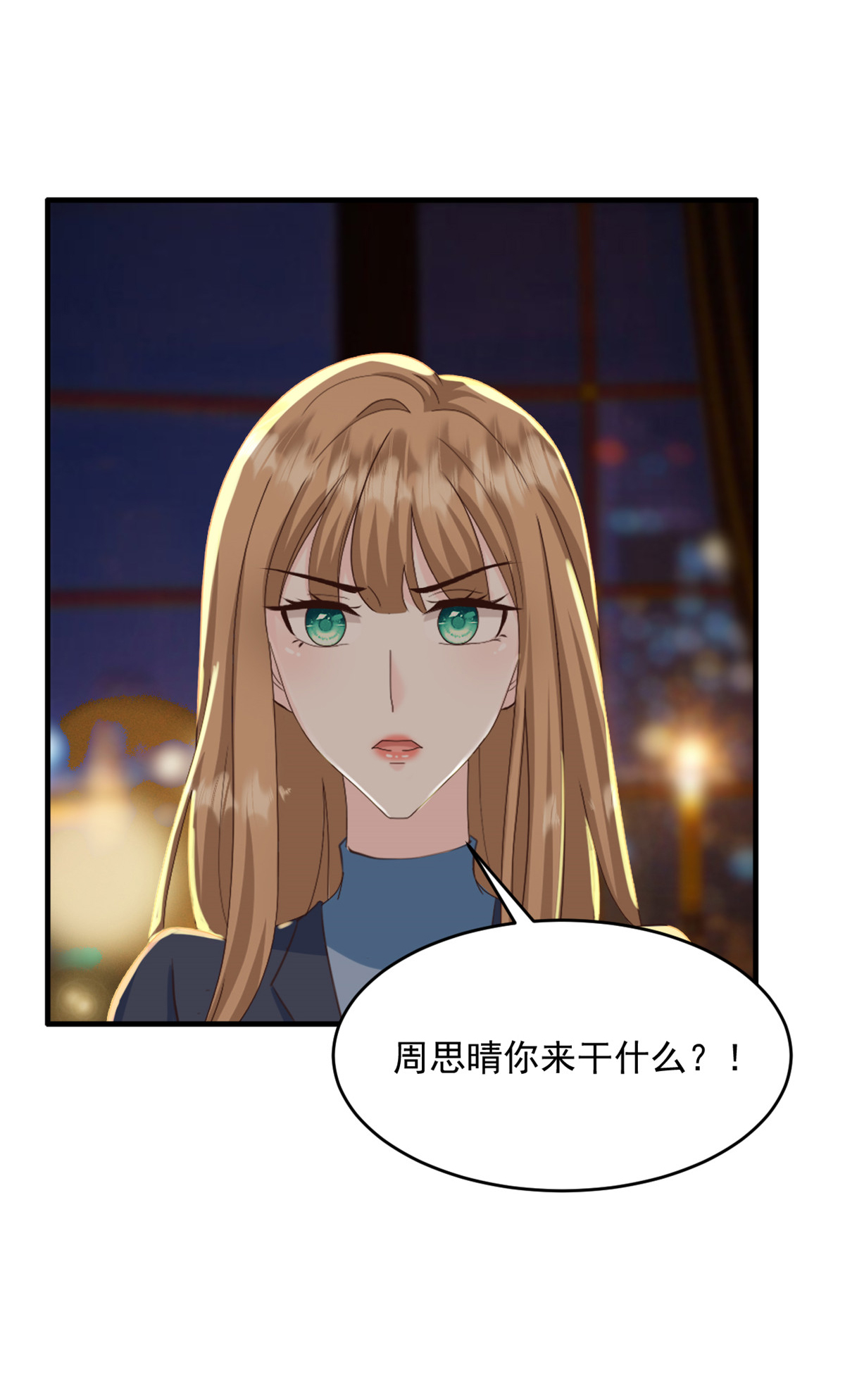 第58话 我来跟你道歉！23