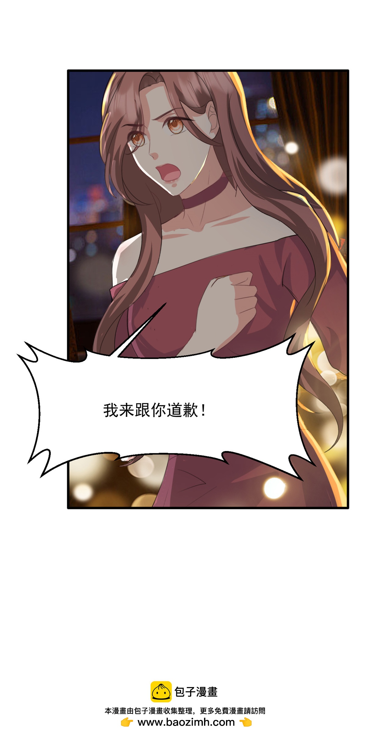 第58话 我来跟你道歉！24