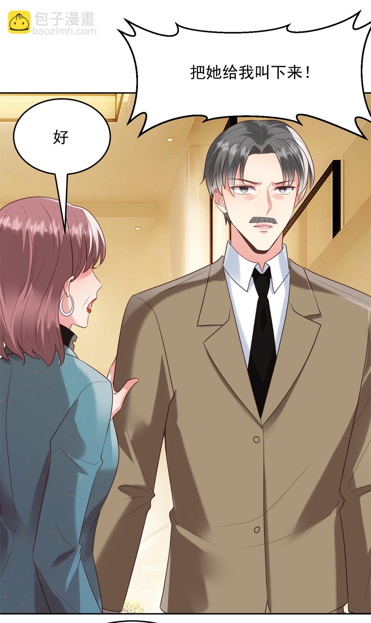 第58话 我来跟你道歉！5