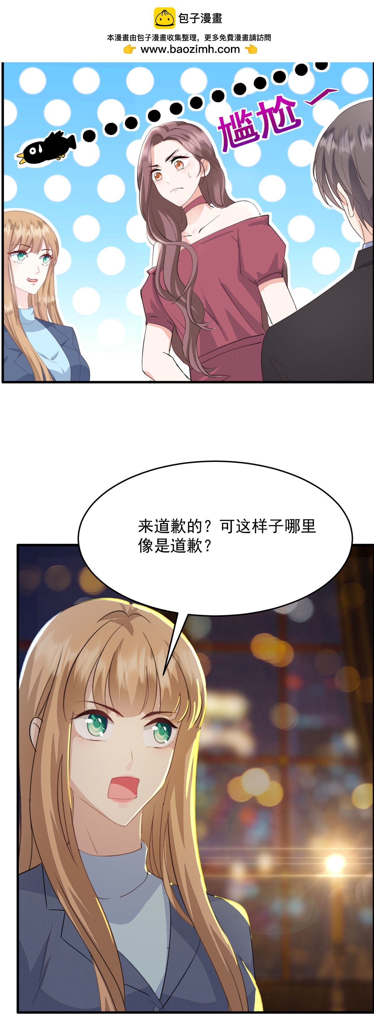 第59话 破格录取1
