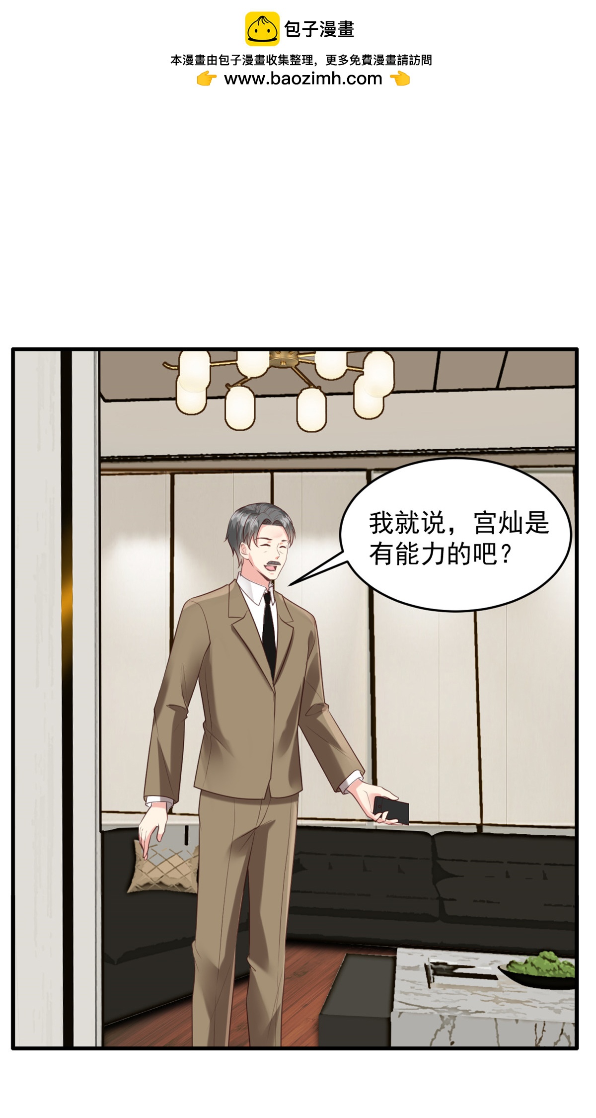 第60话 来了就别想走1