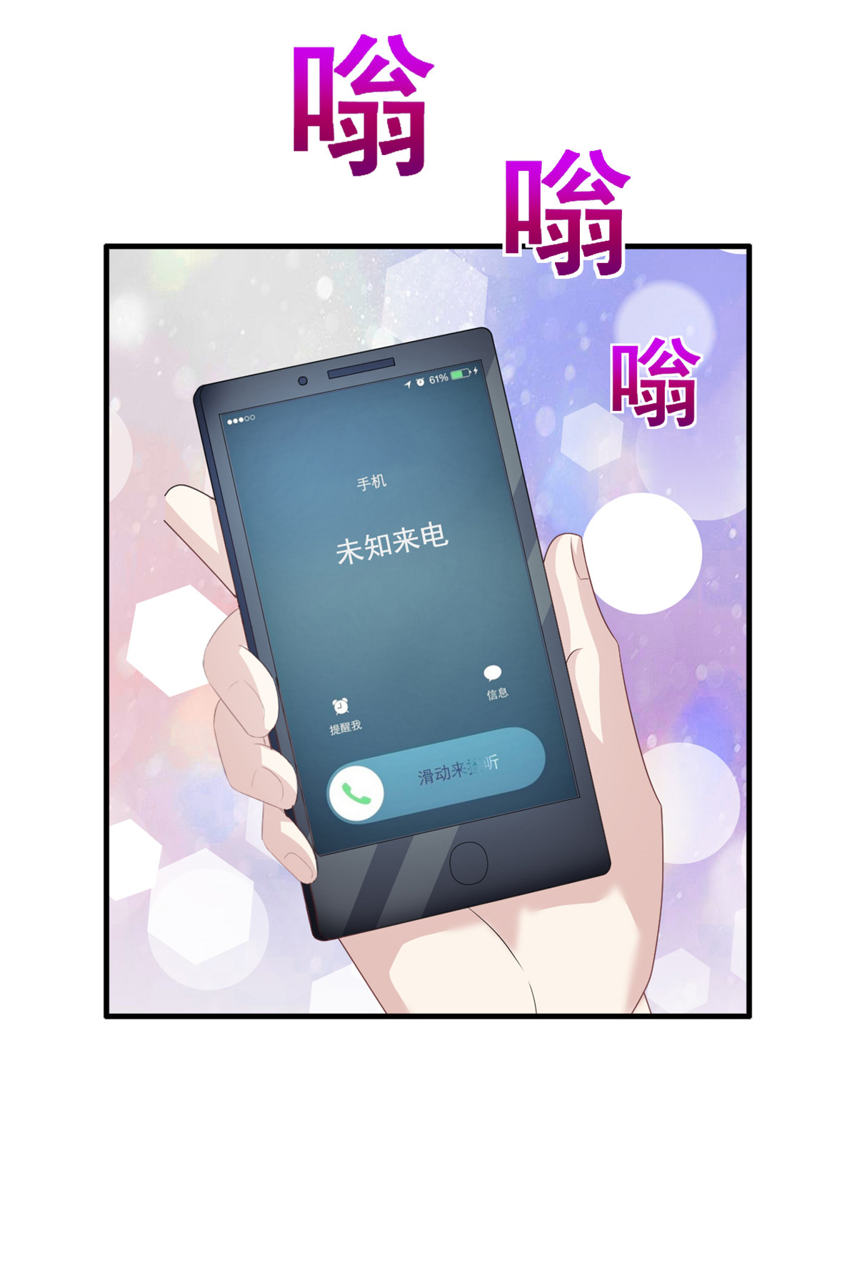 第60话 来了就别想走11