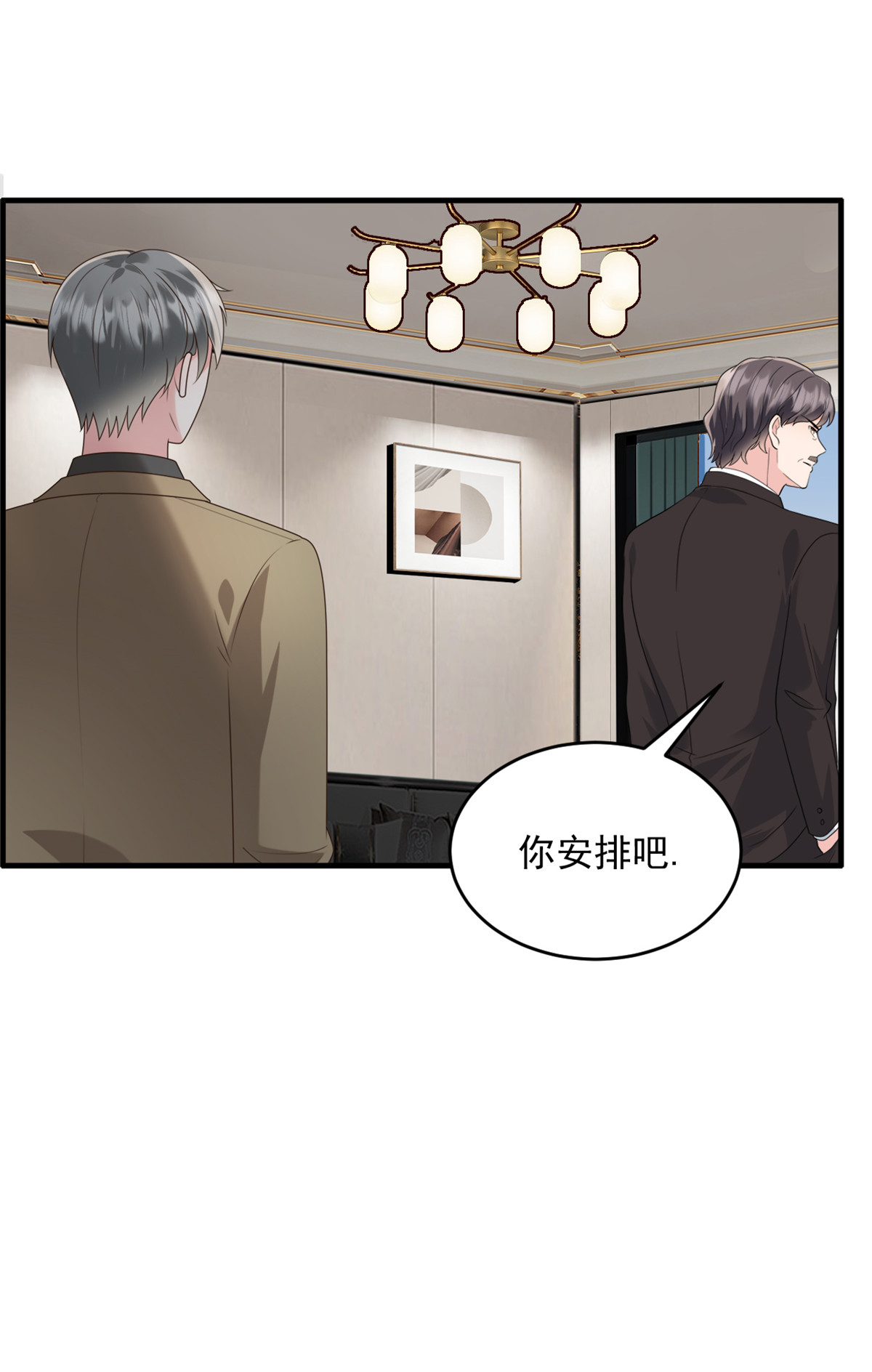 第60话 来了就别想走9