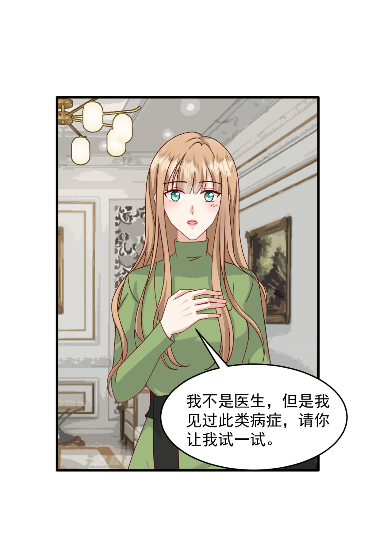 第63话 你终于醒了4