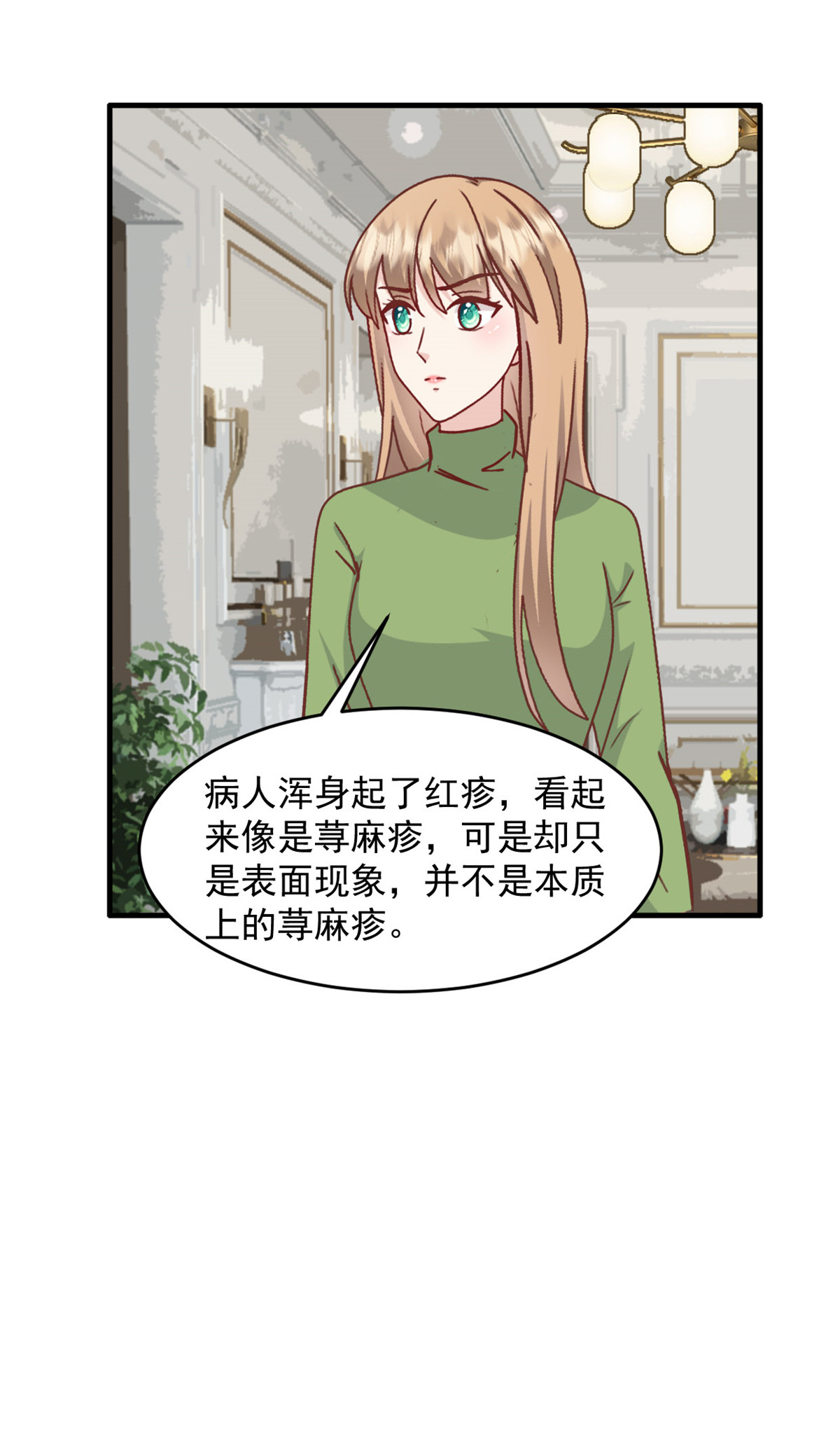 第63话 你终于醒了8