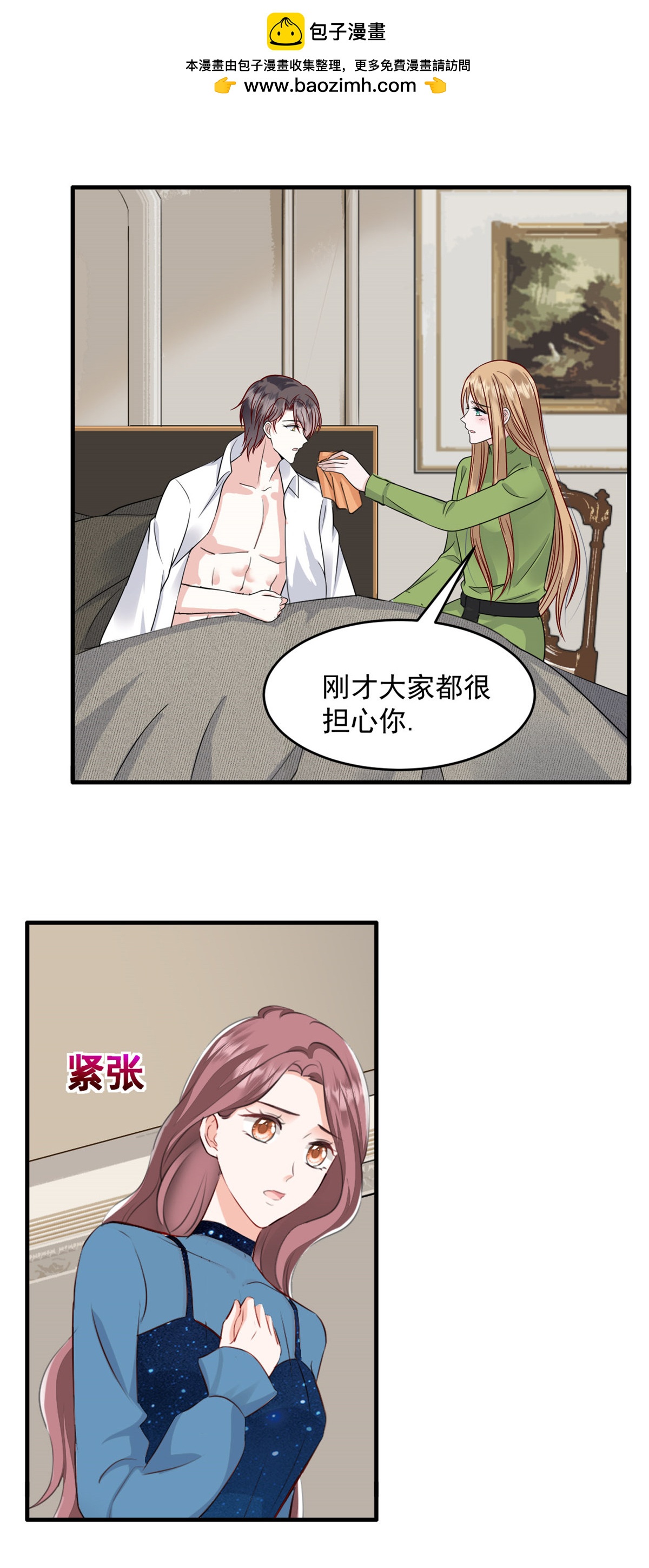 第64话 都是你的错1