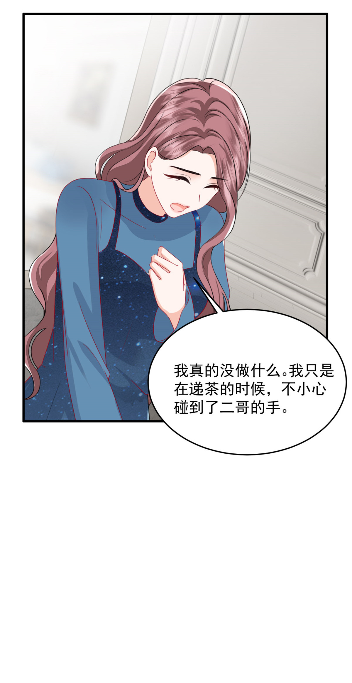 第64话 都是你的错13