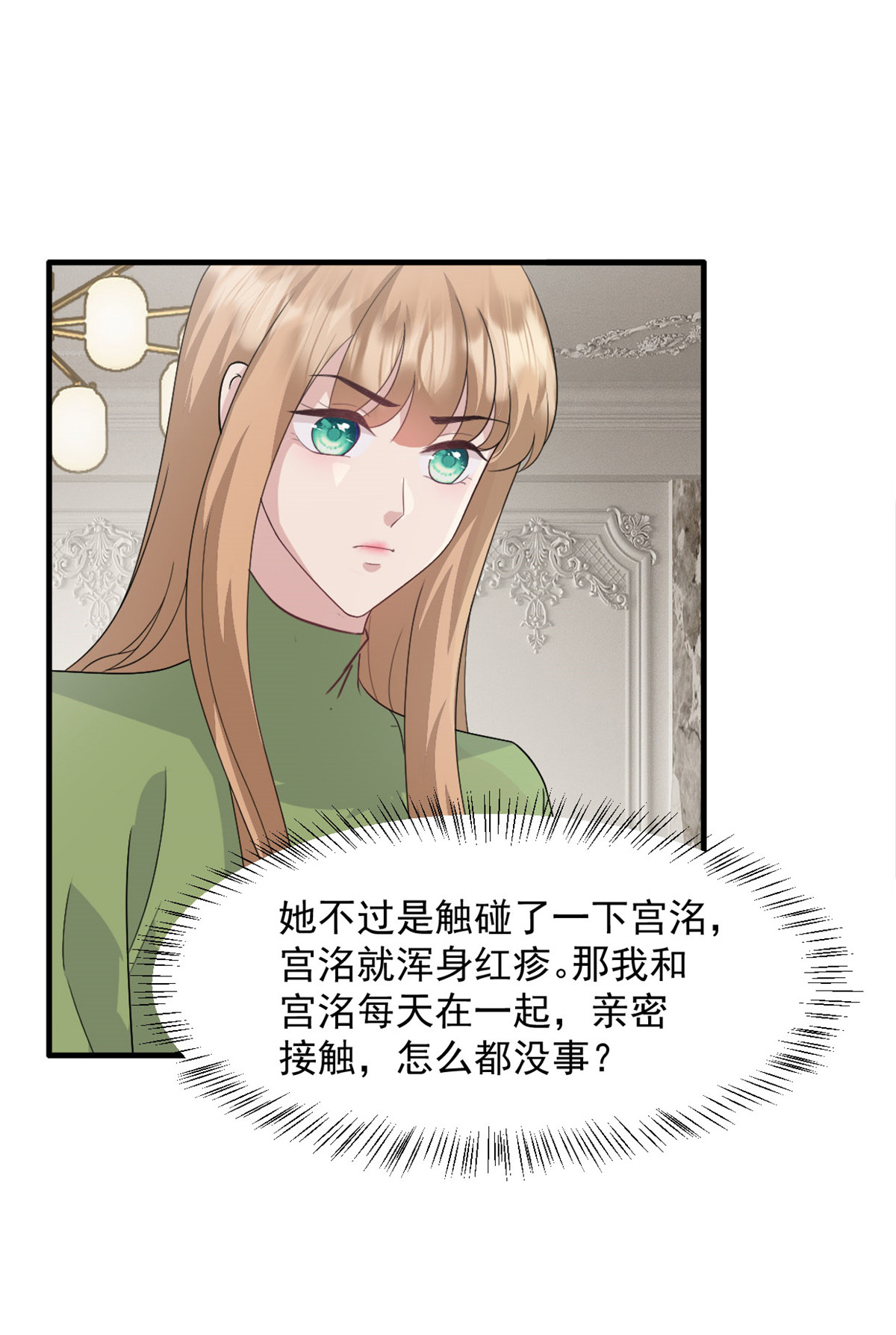 第64话 都是你的错16