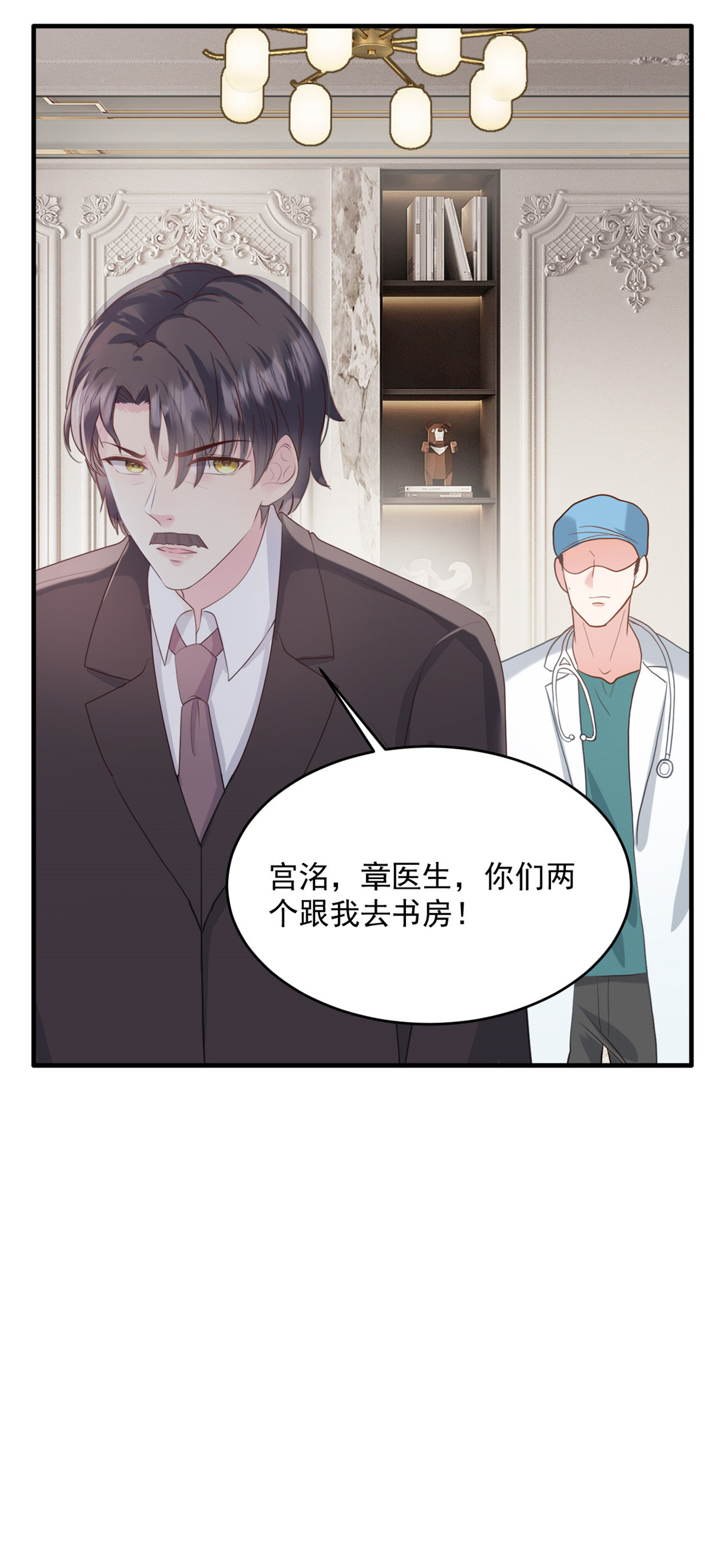 第64话 都是你的错18