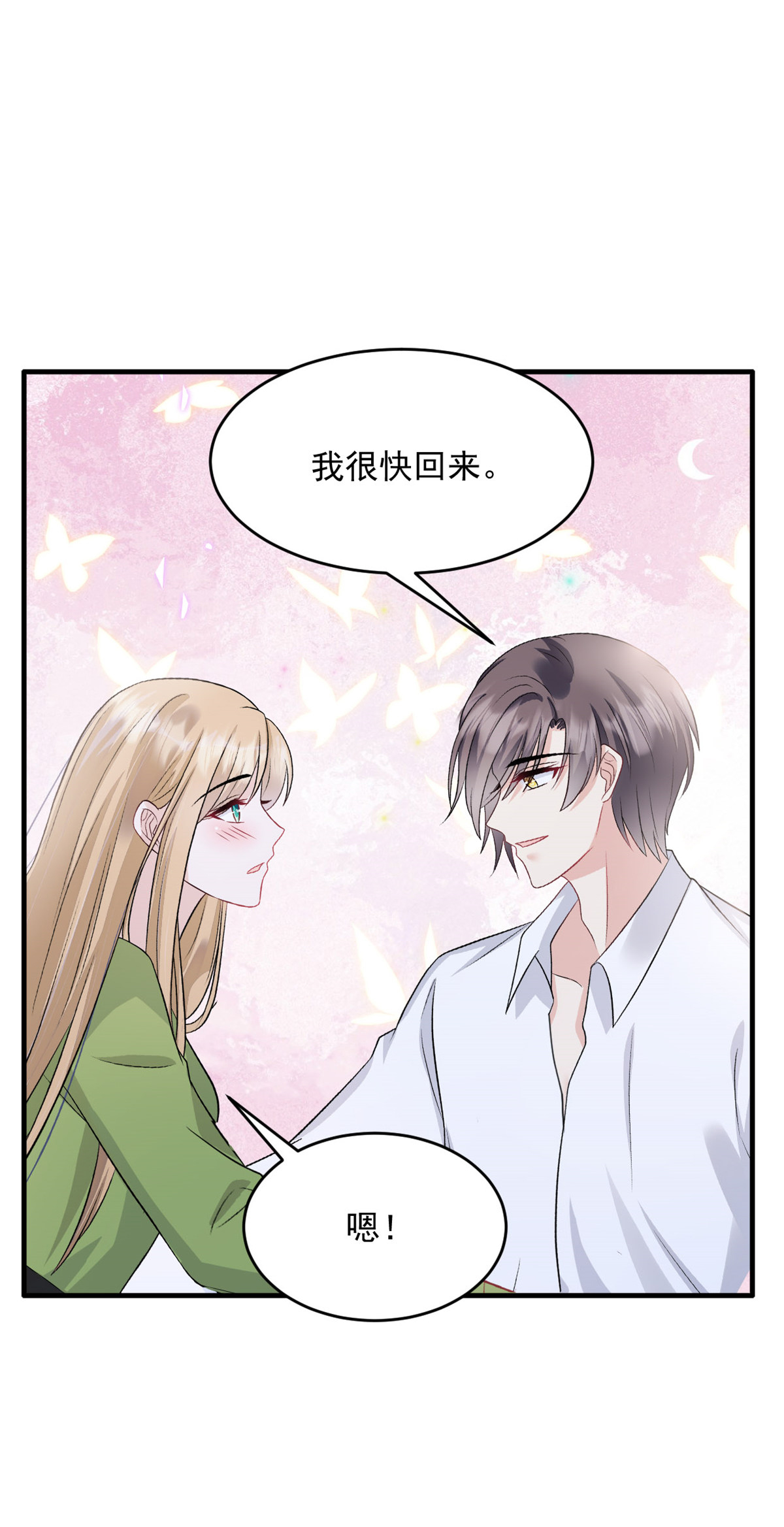第64话 都是你的错19