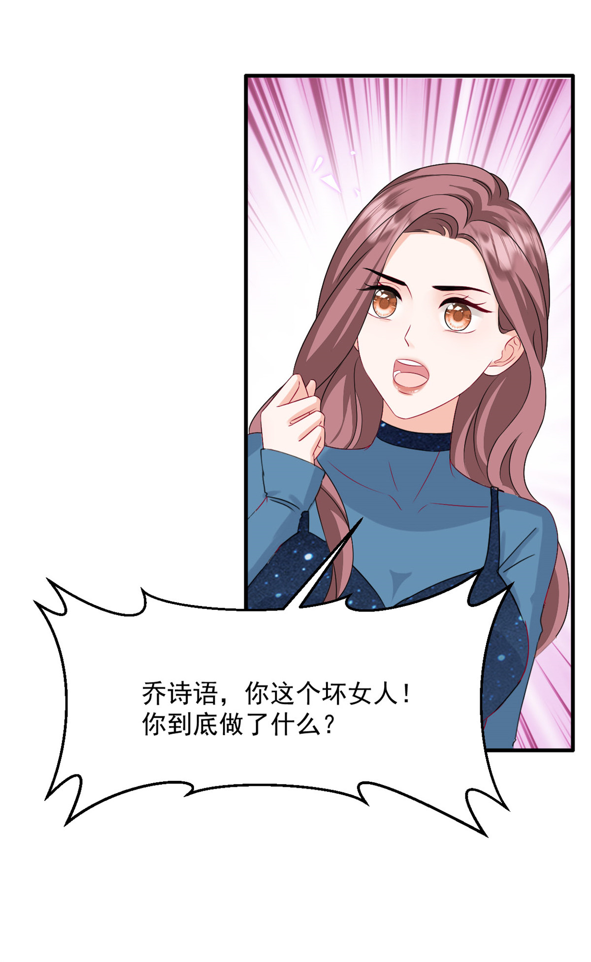 第64话 都是你的错20