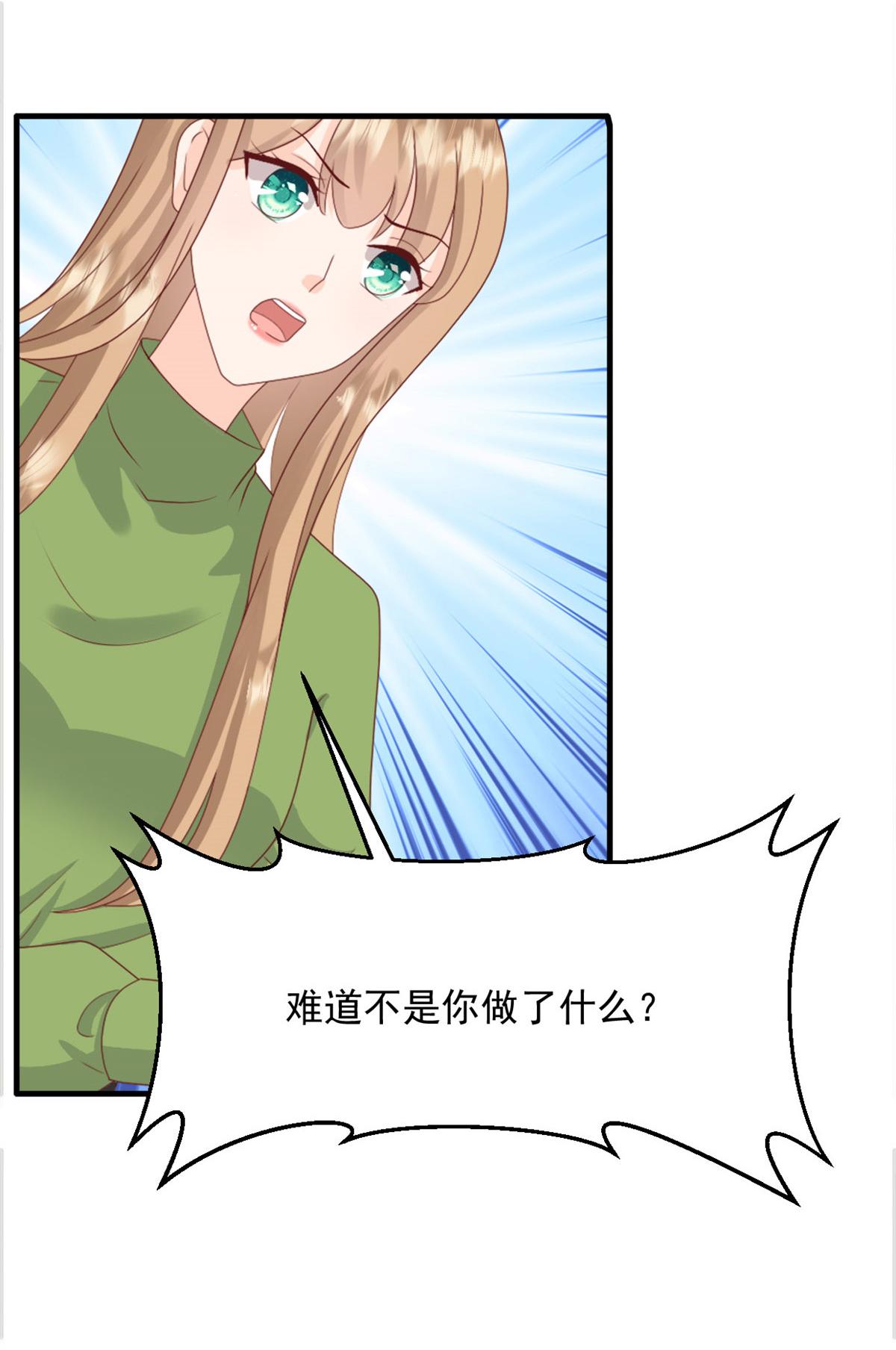 第64话 都是你的错21