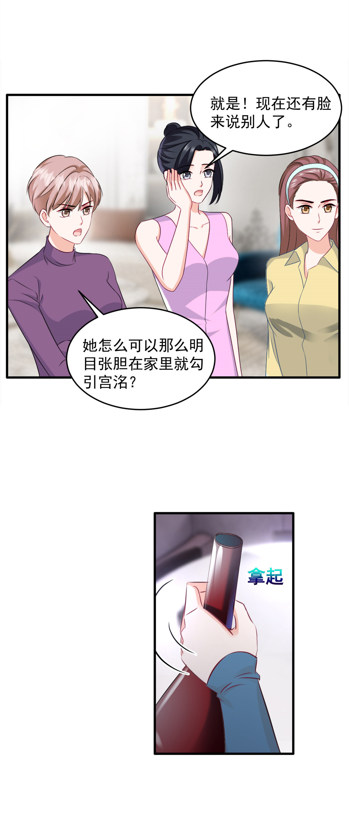 第64话 都是你的错22