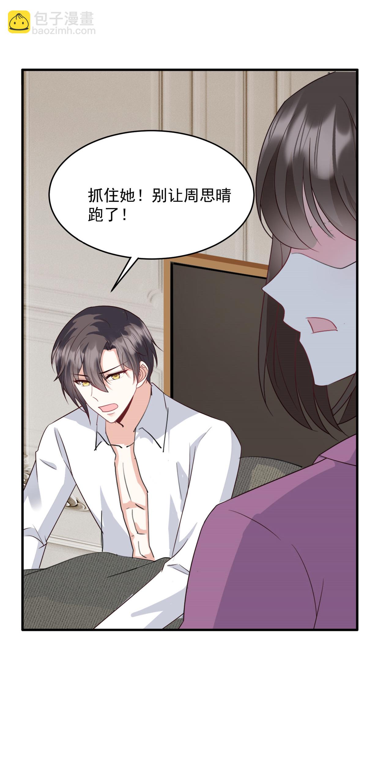 第64话 都是你的错3