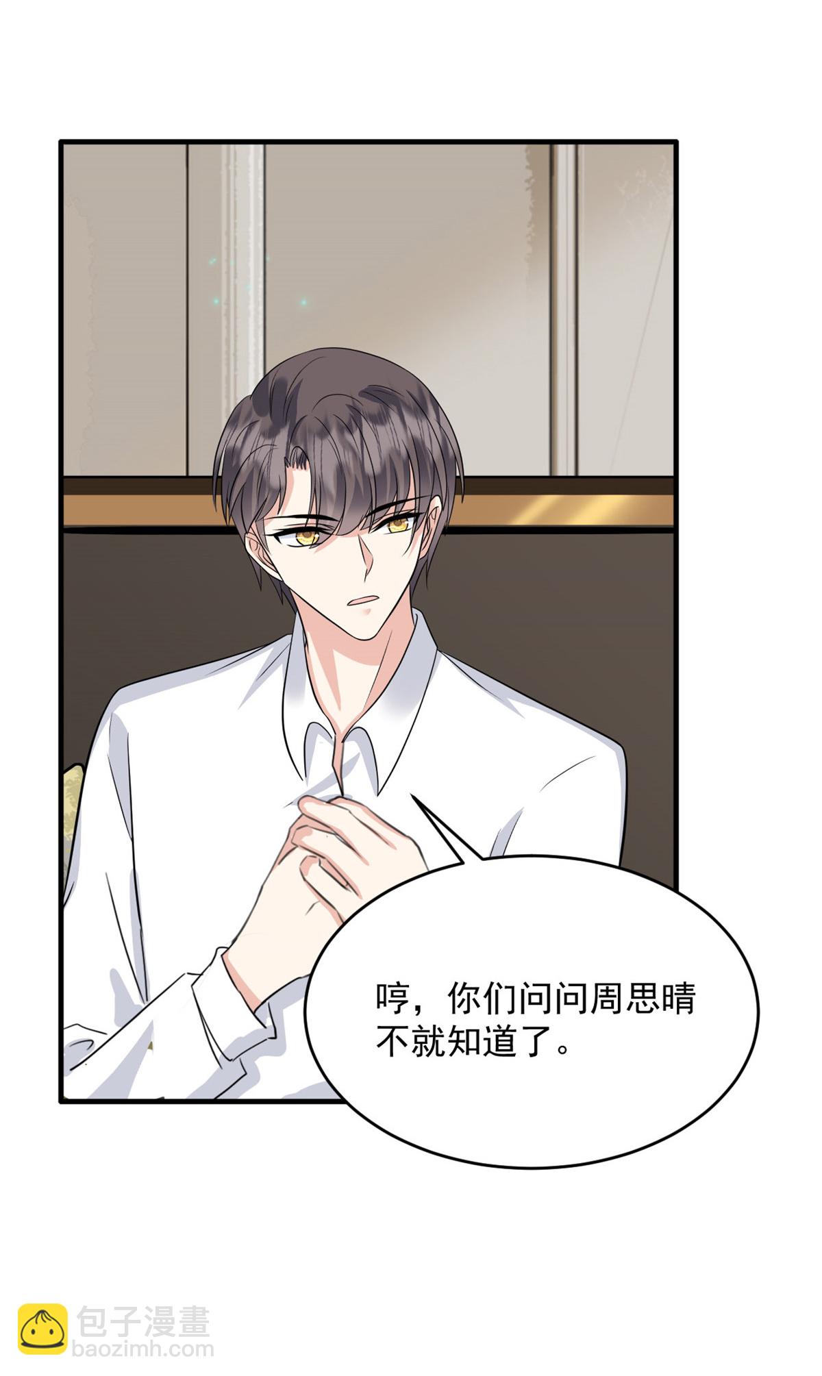 第64话 都是你的错7