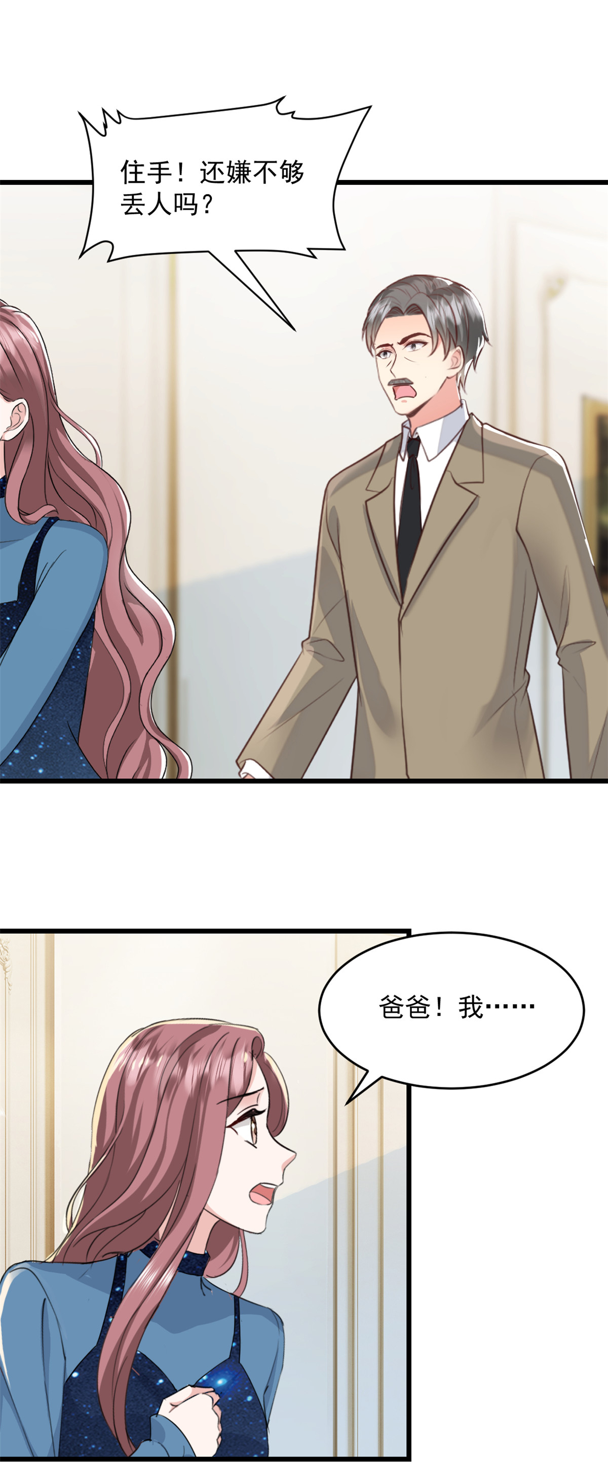 第65话 你嫌弃我？！0