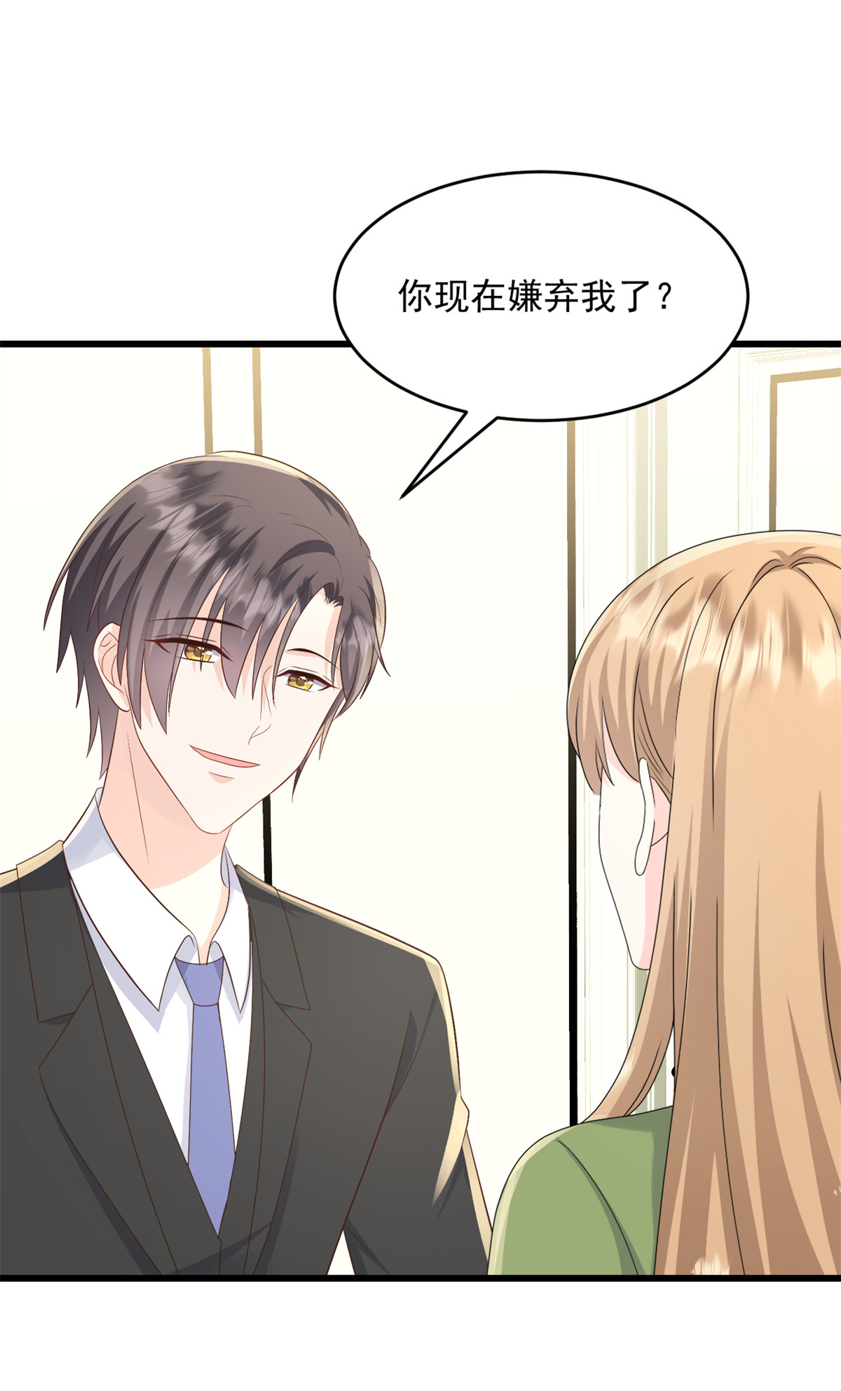 第65话 你嫌弃我？！12