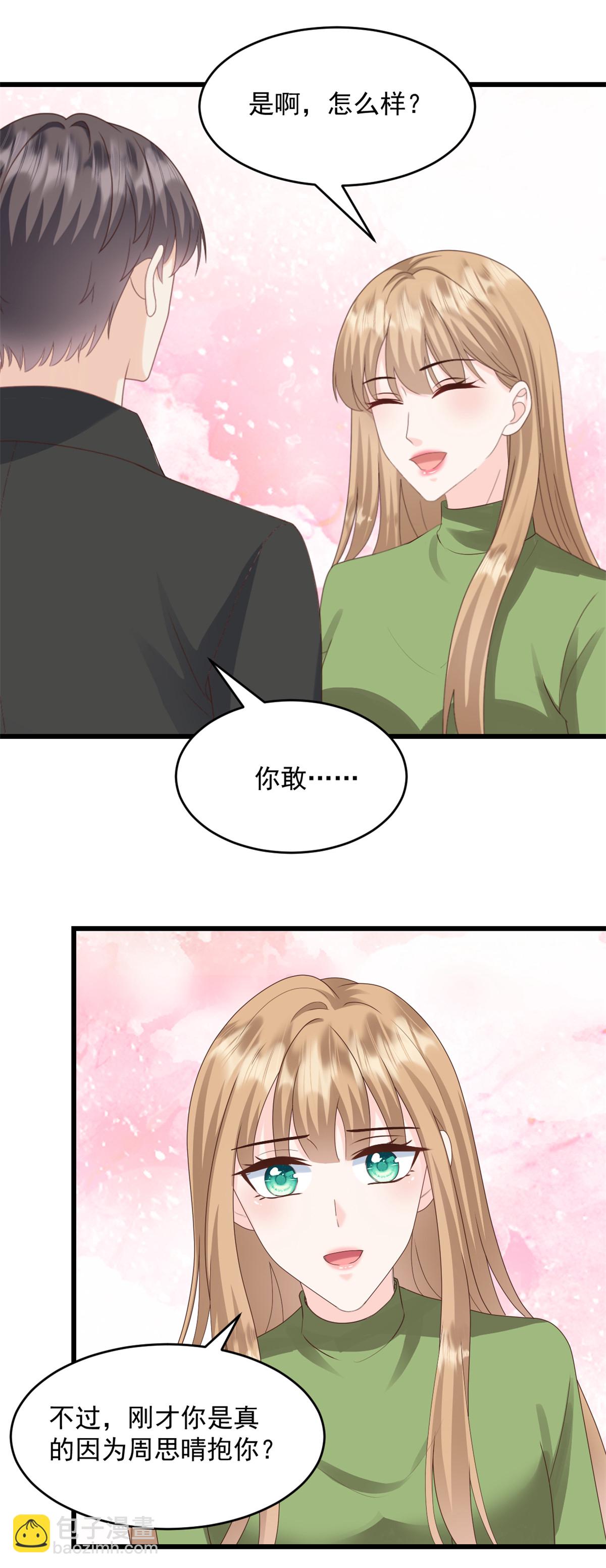 第65话 你嫌弃我？！13