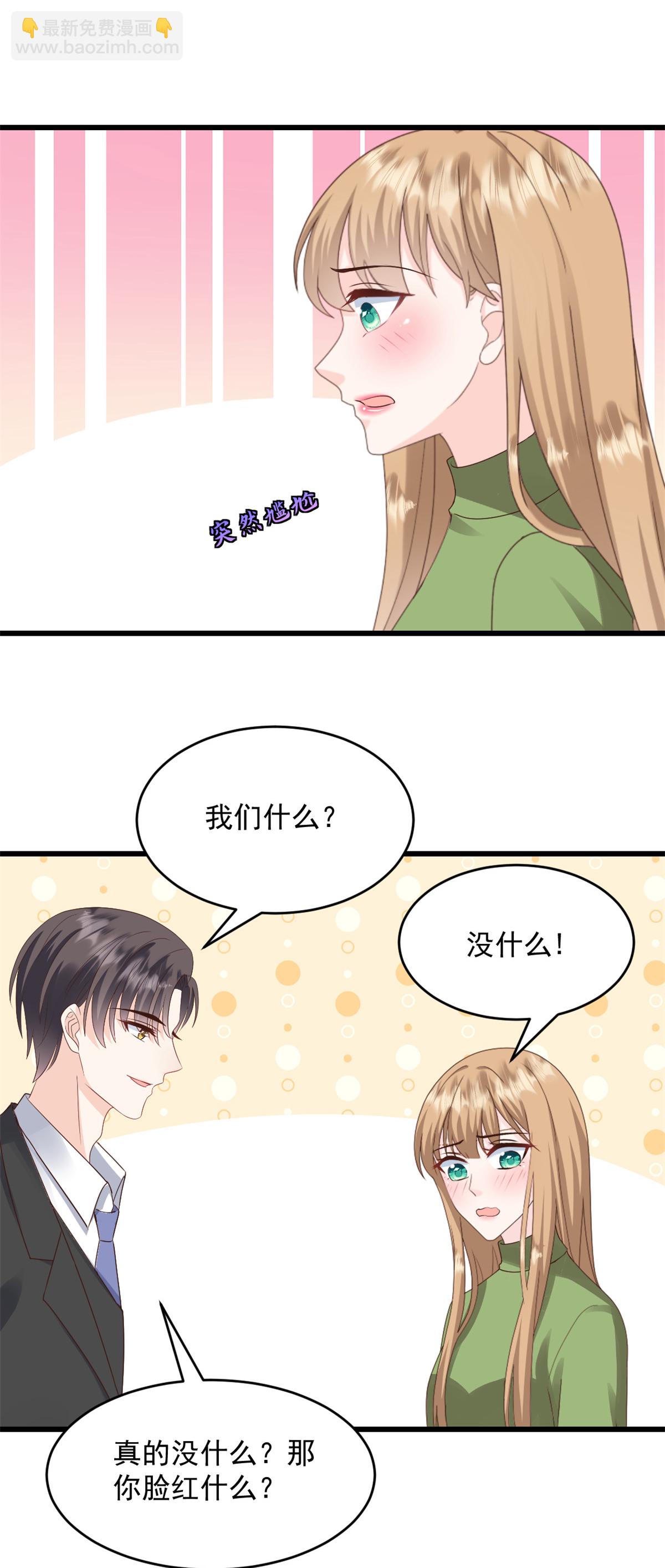 第65话 你嫌弃我？！15