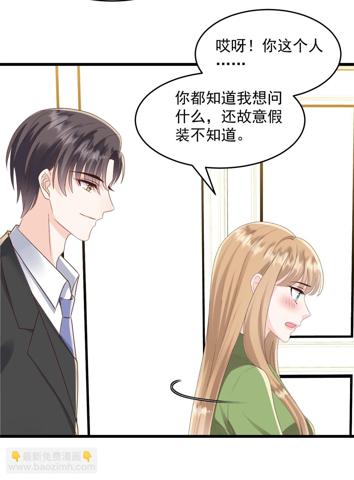 第65话 你嫌弃我？！16
