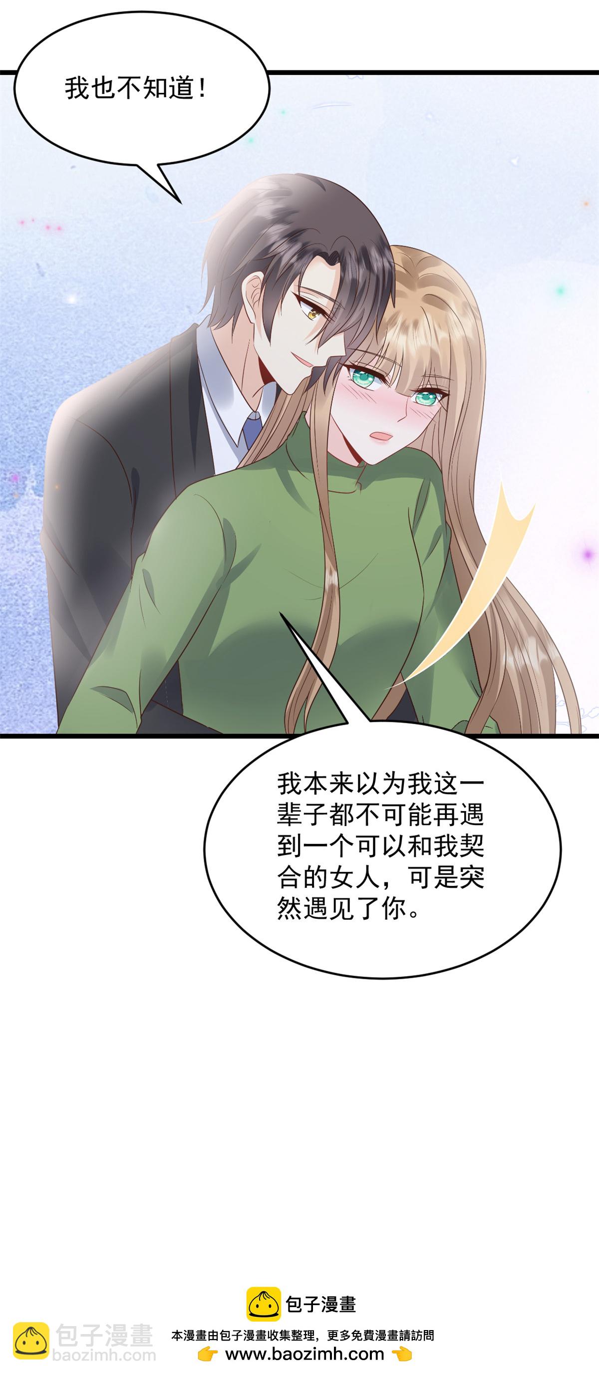 第65话 你嫌弃我？！17