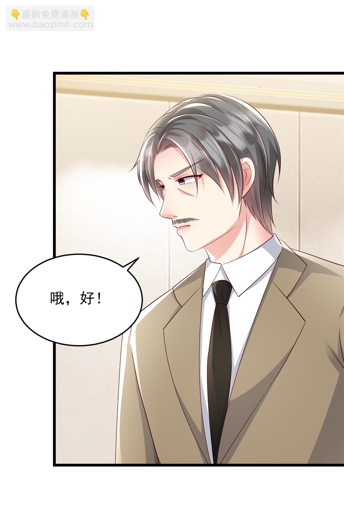 第65话 你嫌弃我？！2